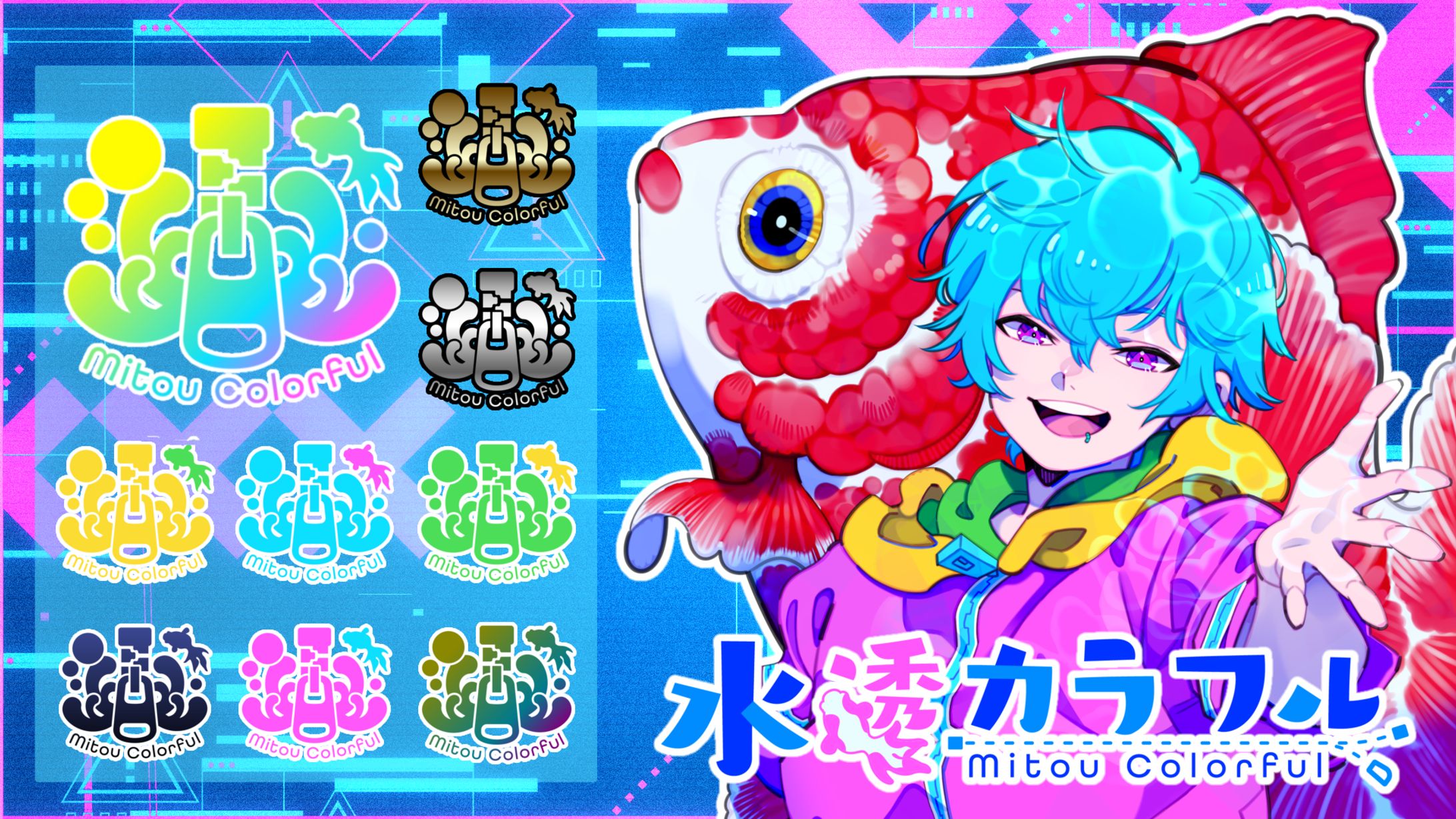 【15】水透カラフル-1