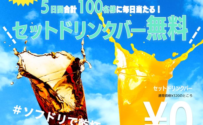 レストラン　広告バナー(架空)