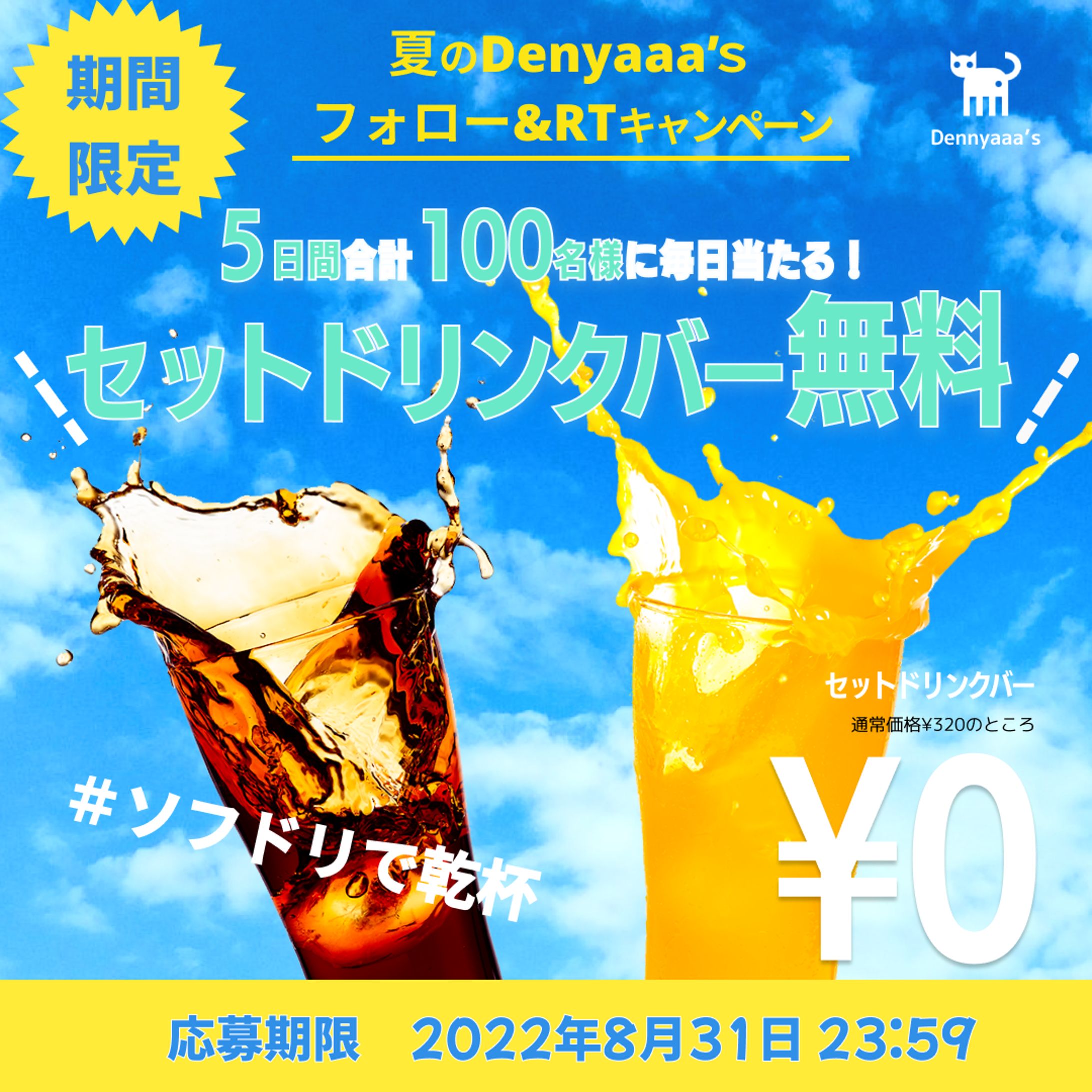 レストラン　広告バナー(架空)-1