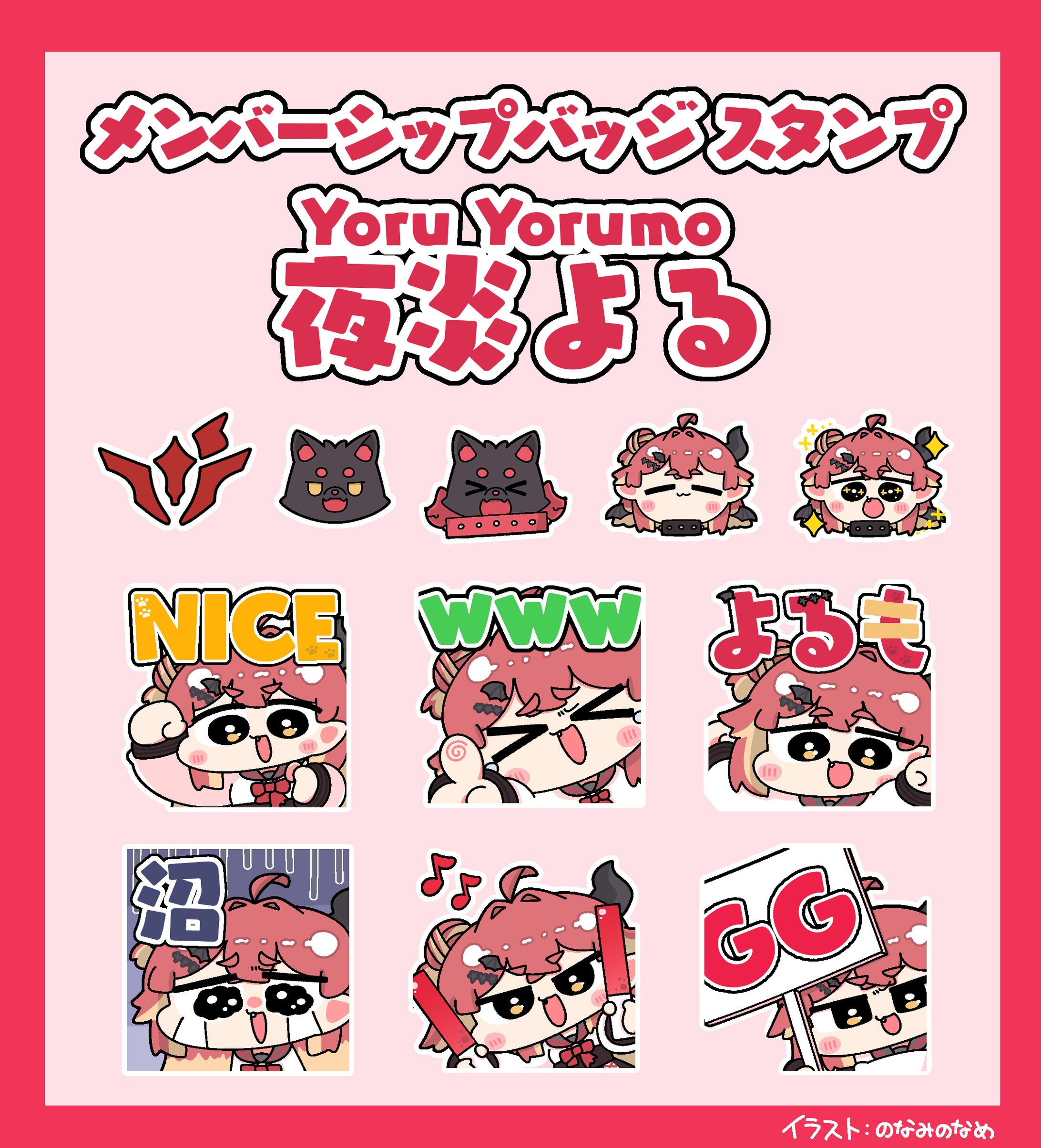 すぺしゃりて　夜炎よる様-1