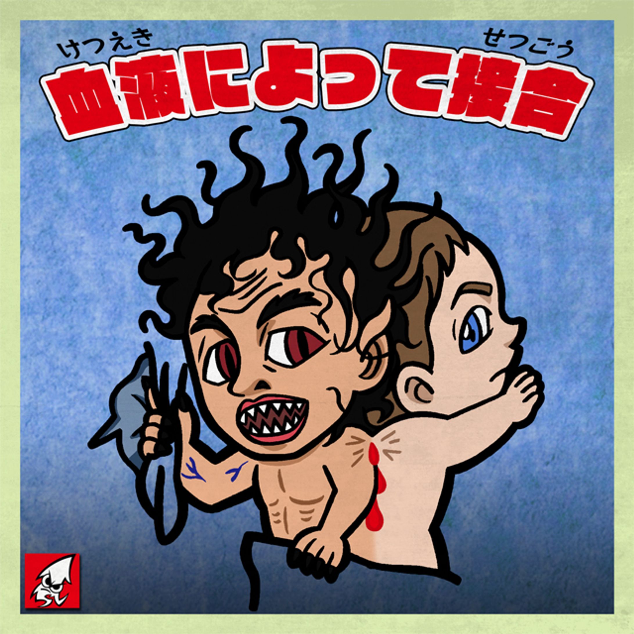 EXODUS "Bonded By Blood"-1