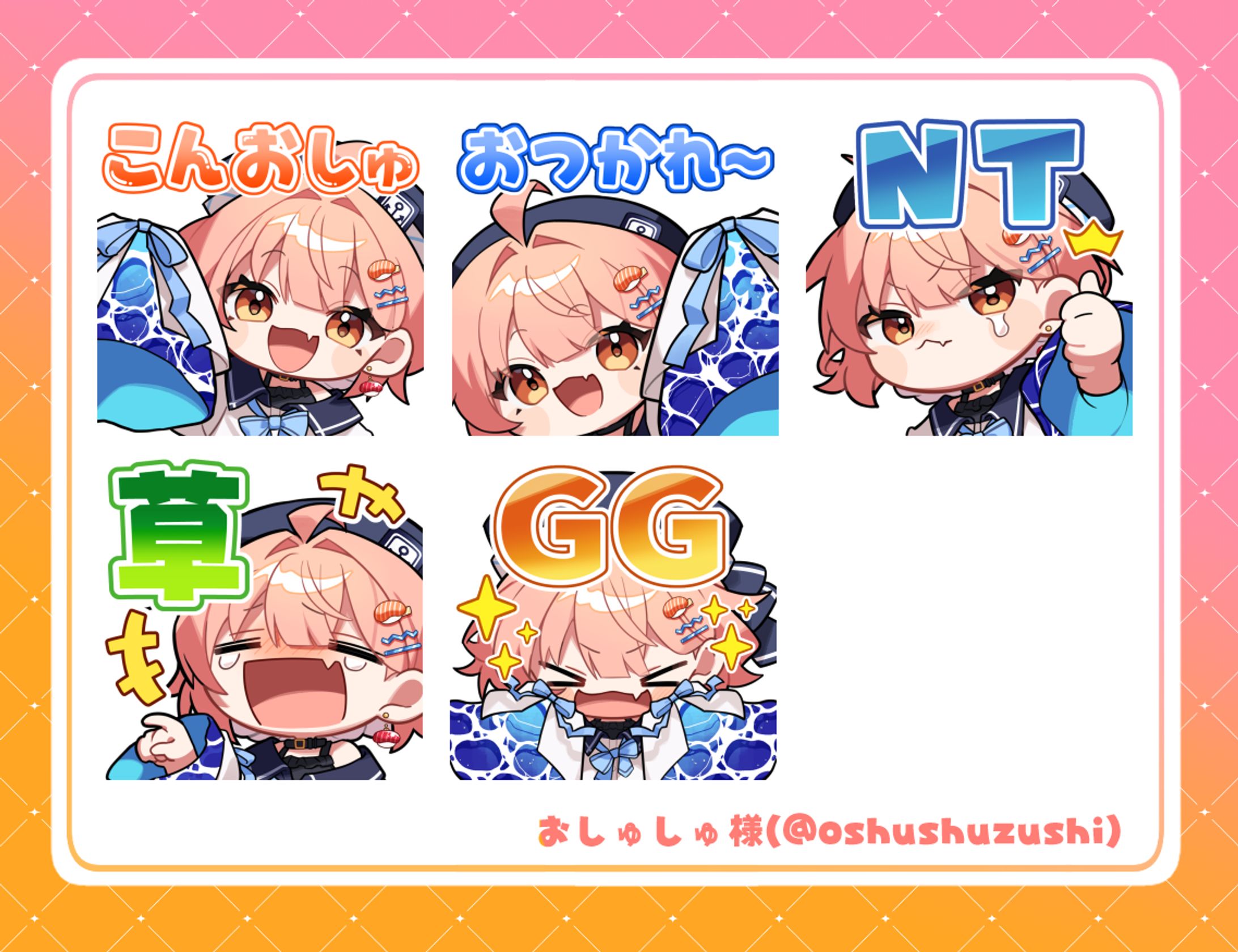 おしゅしゅ様スタンプ用イラスト②-1