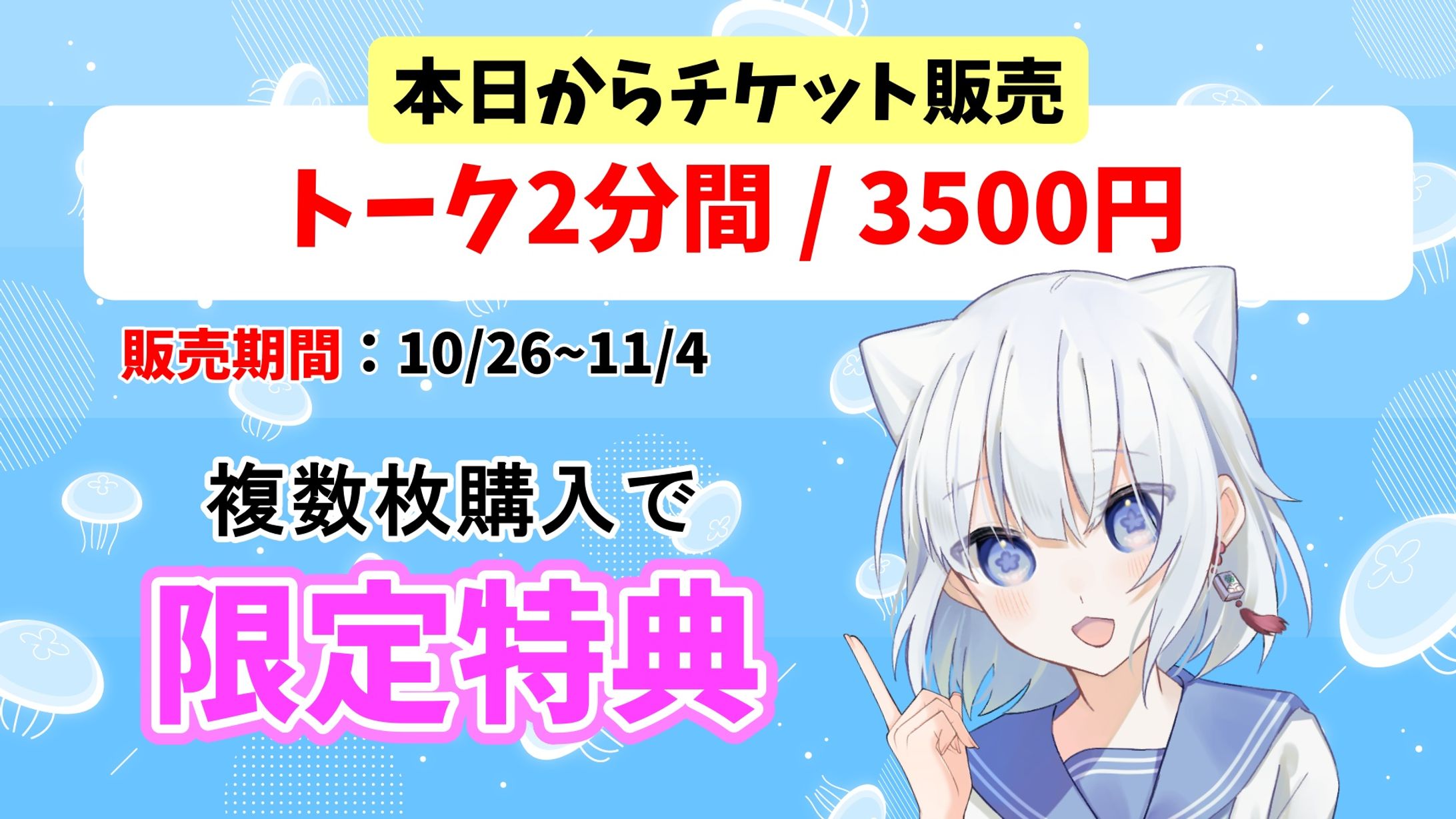ときぱれVol.10-1