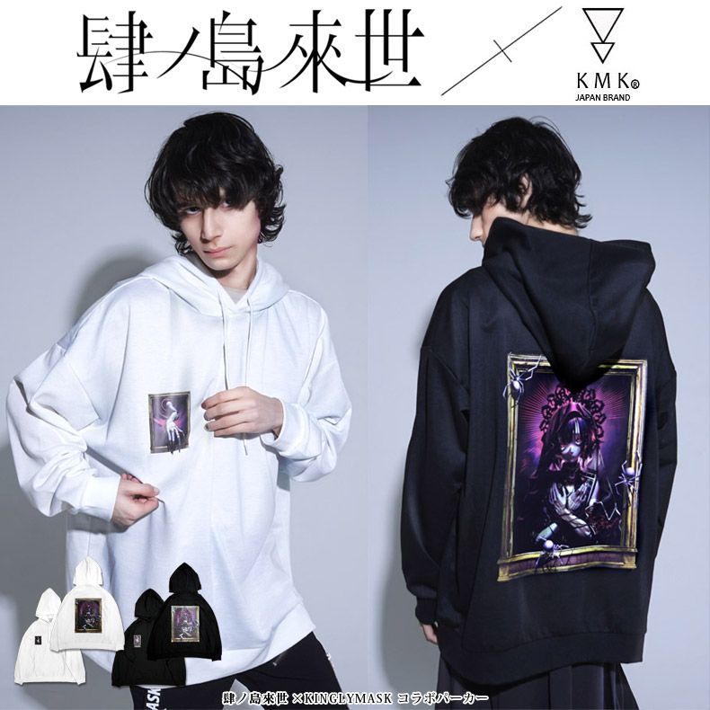 肆ノ島來世 しのしまらいせ KINGLYMASK スペシャルコラボパーカー 白 アパレル『KINGLYMASK』肆ノ島來世コラボアイテム 着用モデル