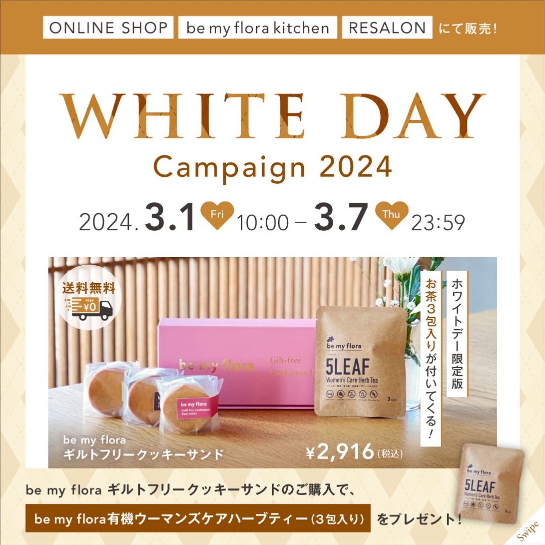 キャンペーン広告画像-1