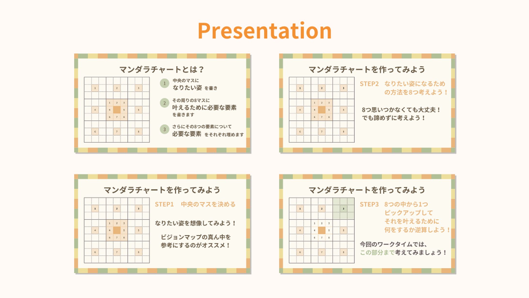 【自主制作】オンラインスクールイベント投影資料-1