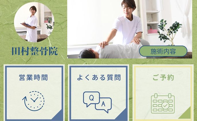 リッチメニュー