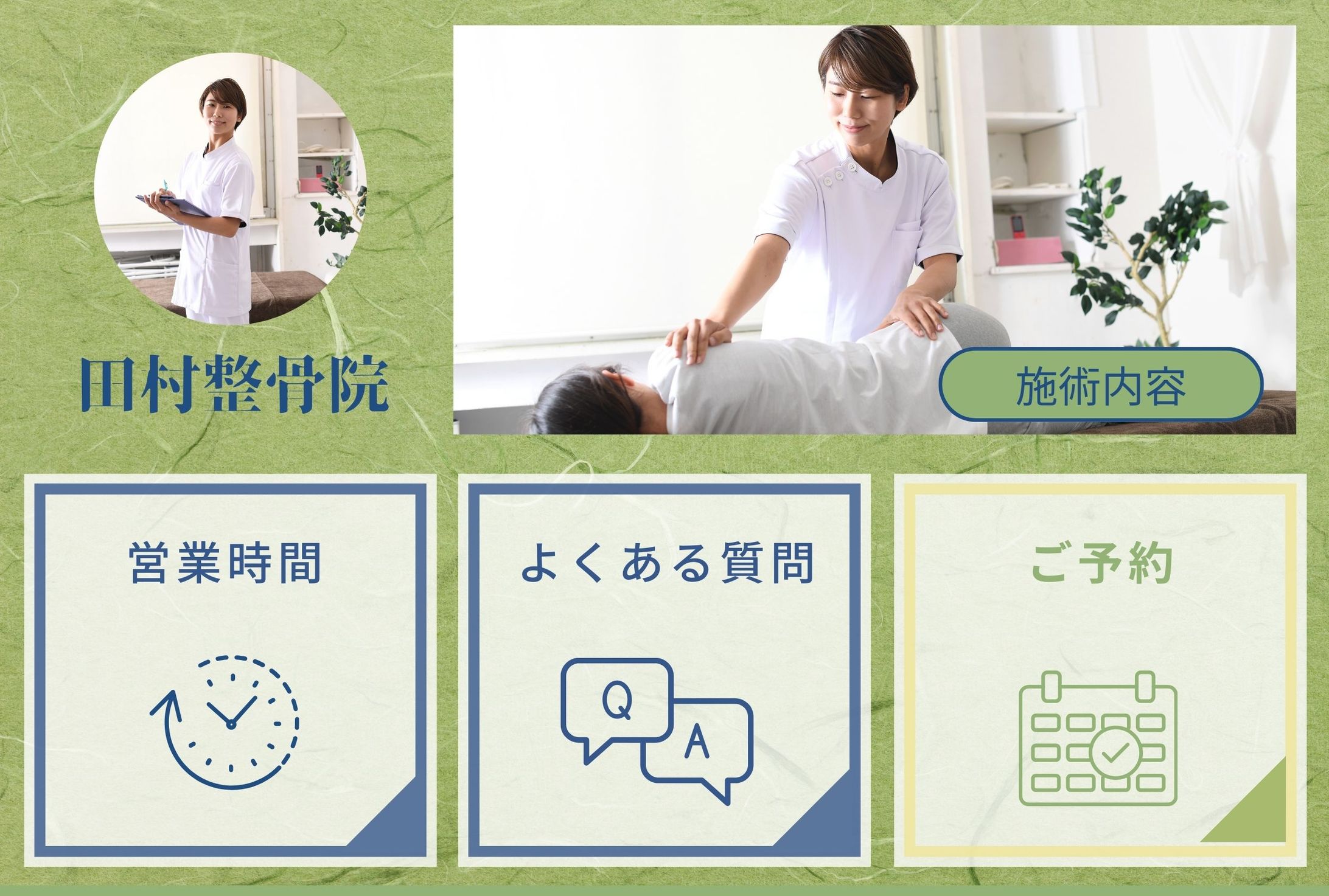 リッチメニュー-1