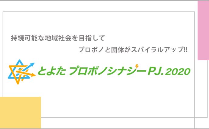 toyotapurobonoPJバナー