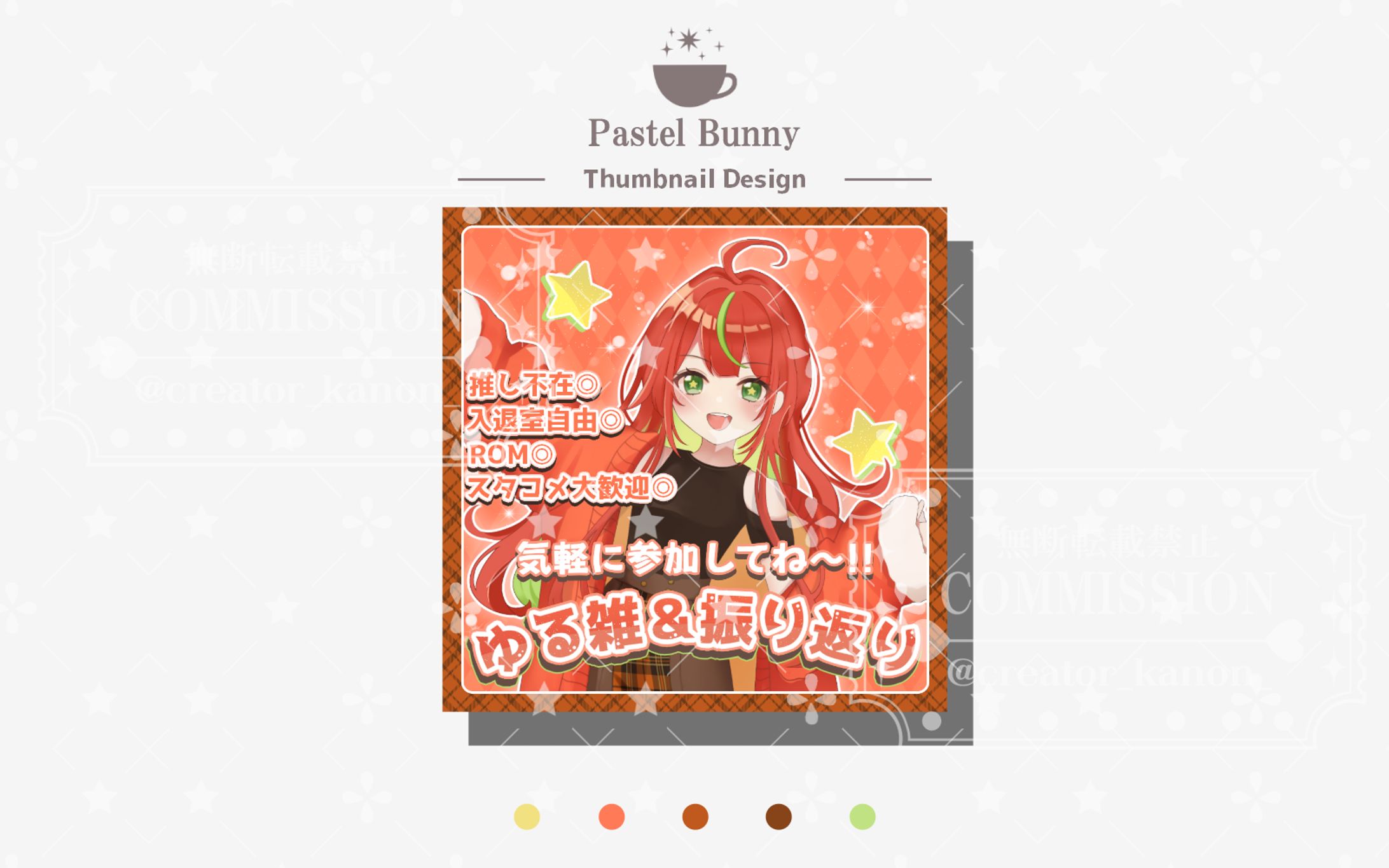 【aquarium所属】火燈暖様 サムネイル-1