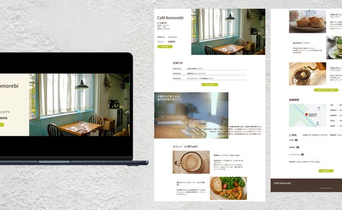 デザインカンプ｜カフェWebサイト