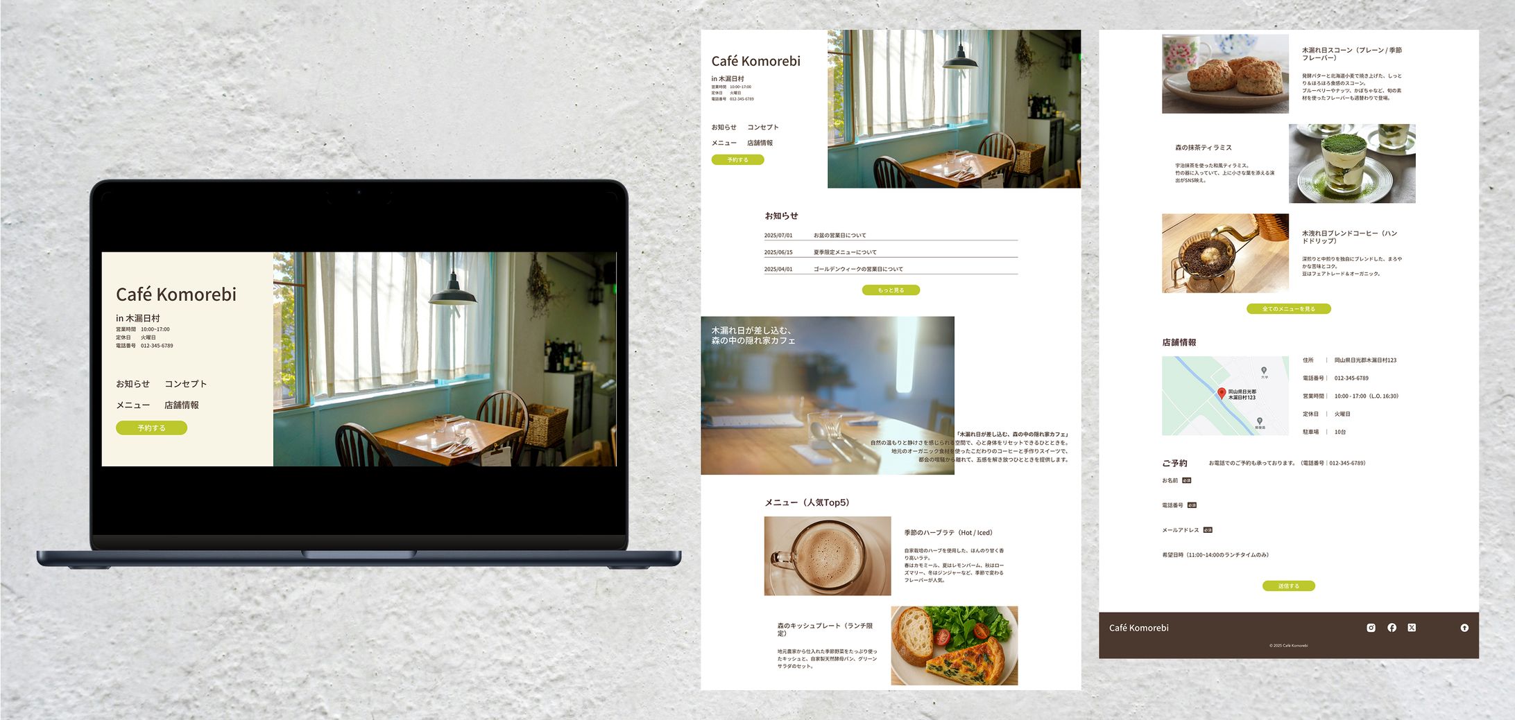 デザインカンプ｜カフェWebサイト-1