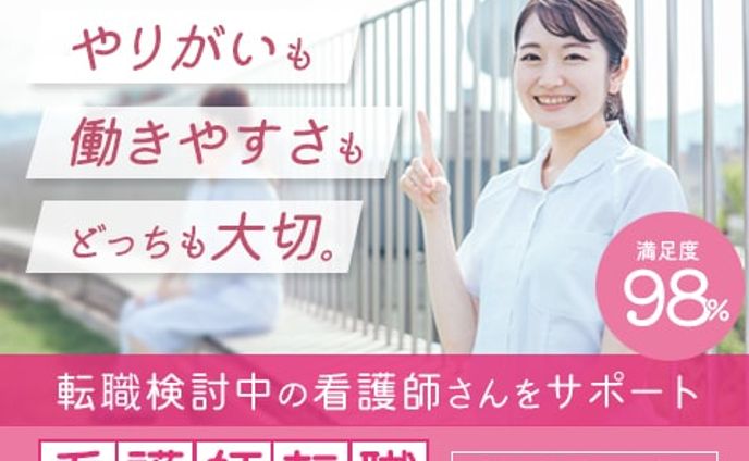 仮想案件☆看護師転職バナー