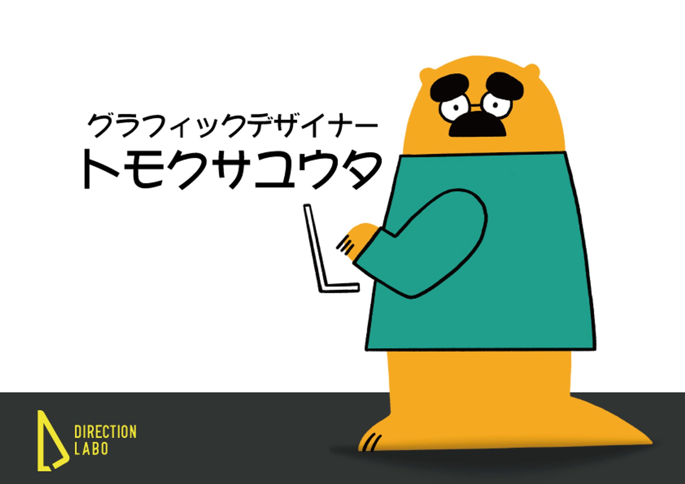 トモクサユウタ-1