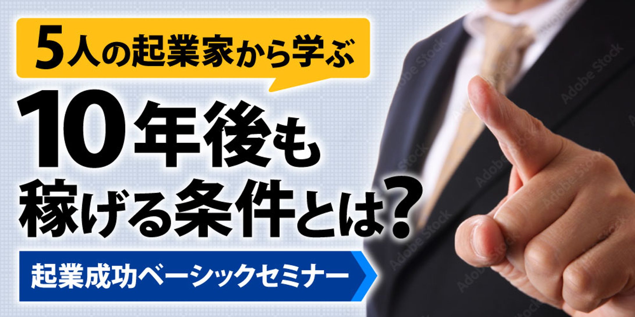 バナー：セミナー（PC/SP版）-1