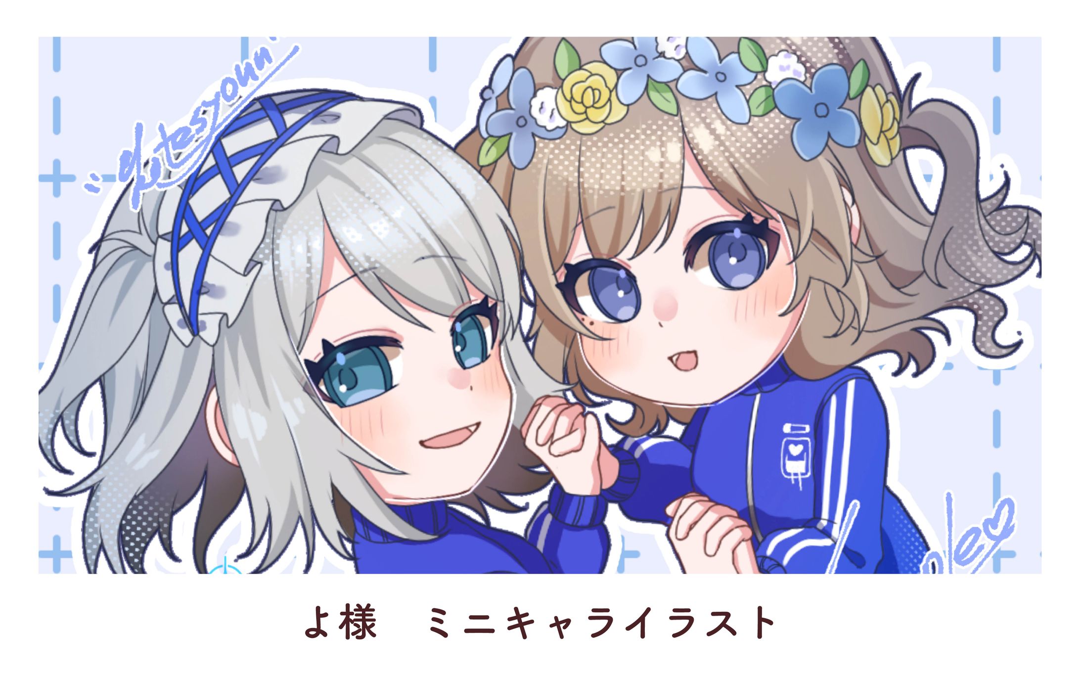 よ様　ミニキャライラスト-1