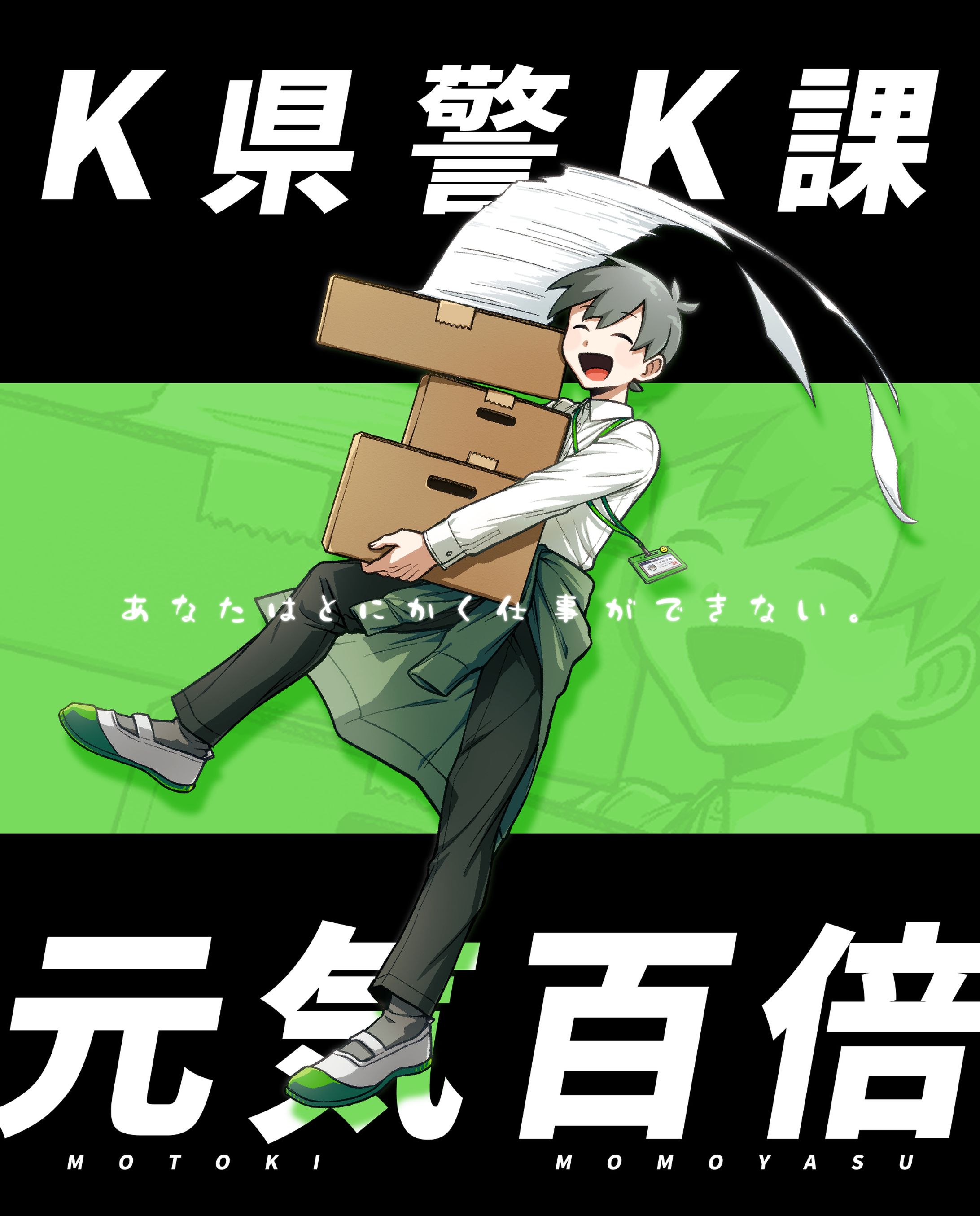 個人製作　TRPG立ち絵-1