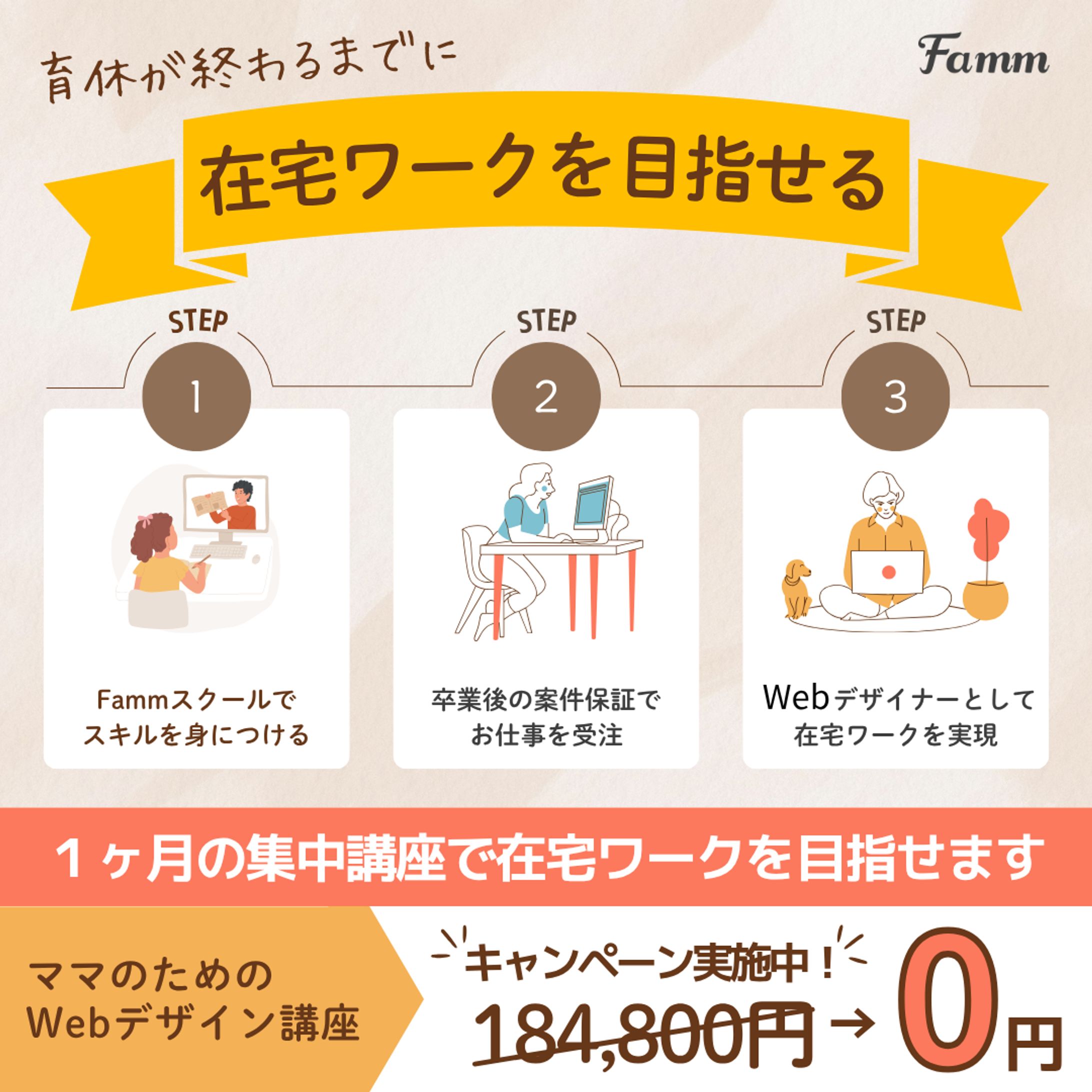 【Canva】スクール紹介-1