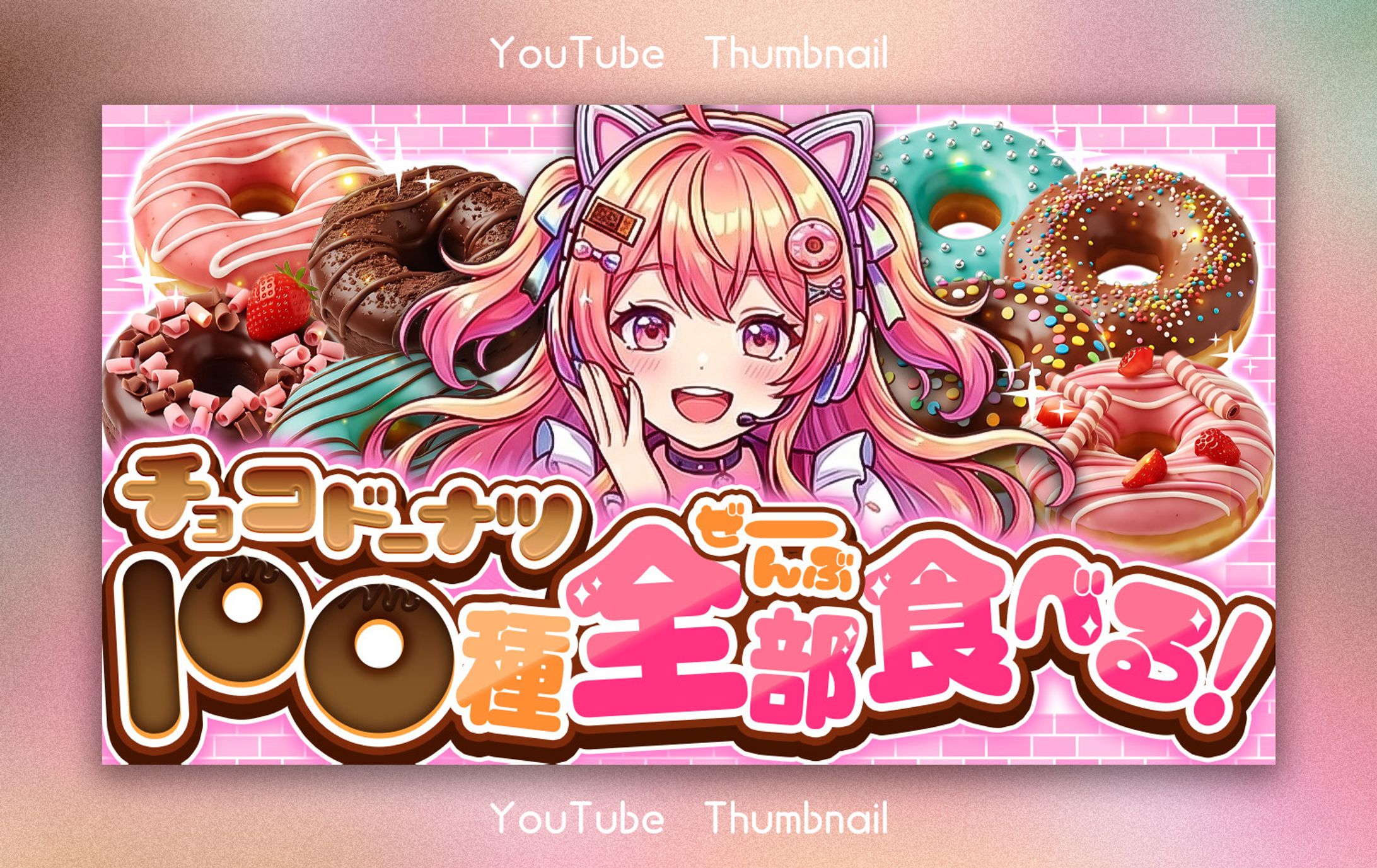 YouTubeサムネイル自主制作-1