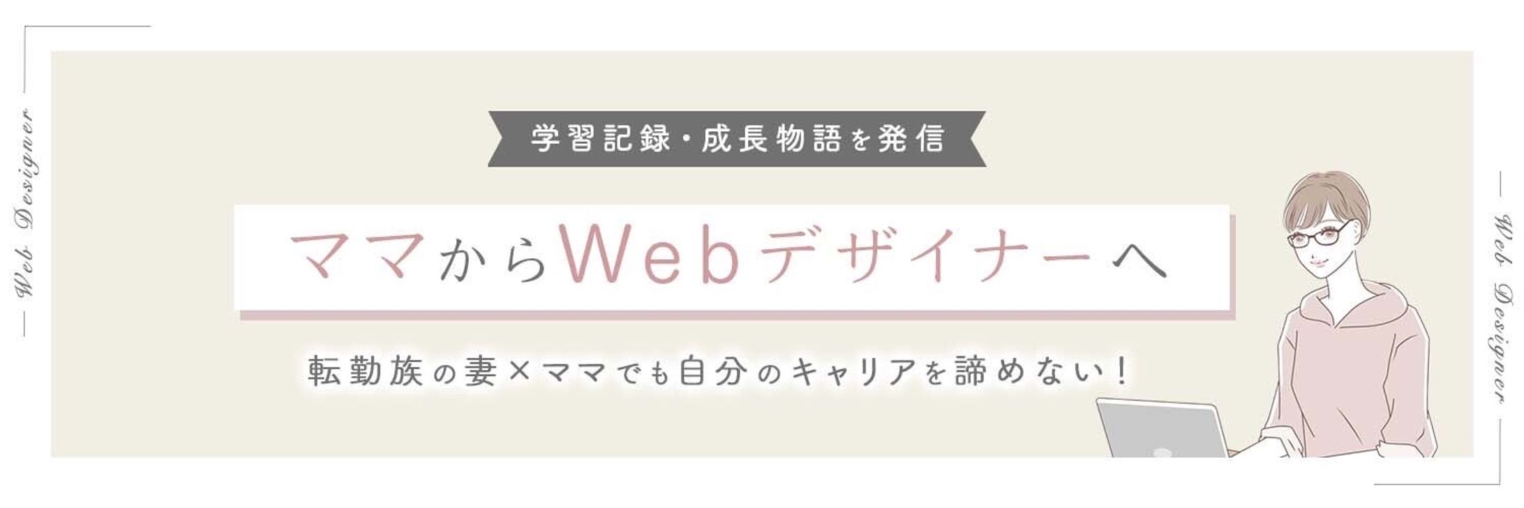 Twitter用ヘッダー-1