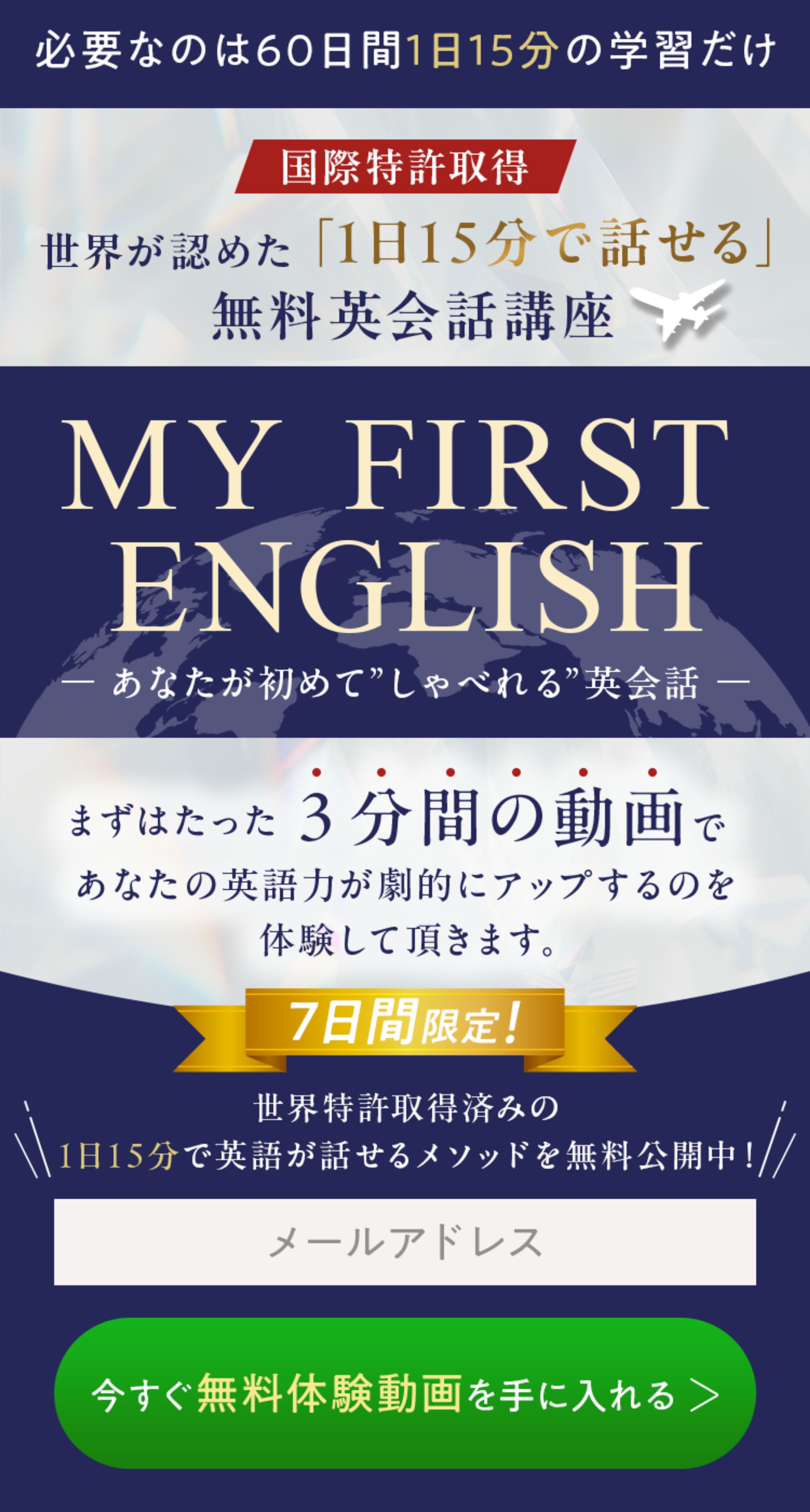 英会話スクール_FV-1