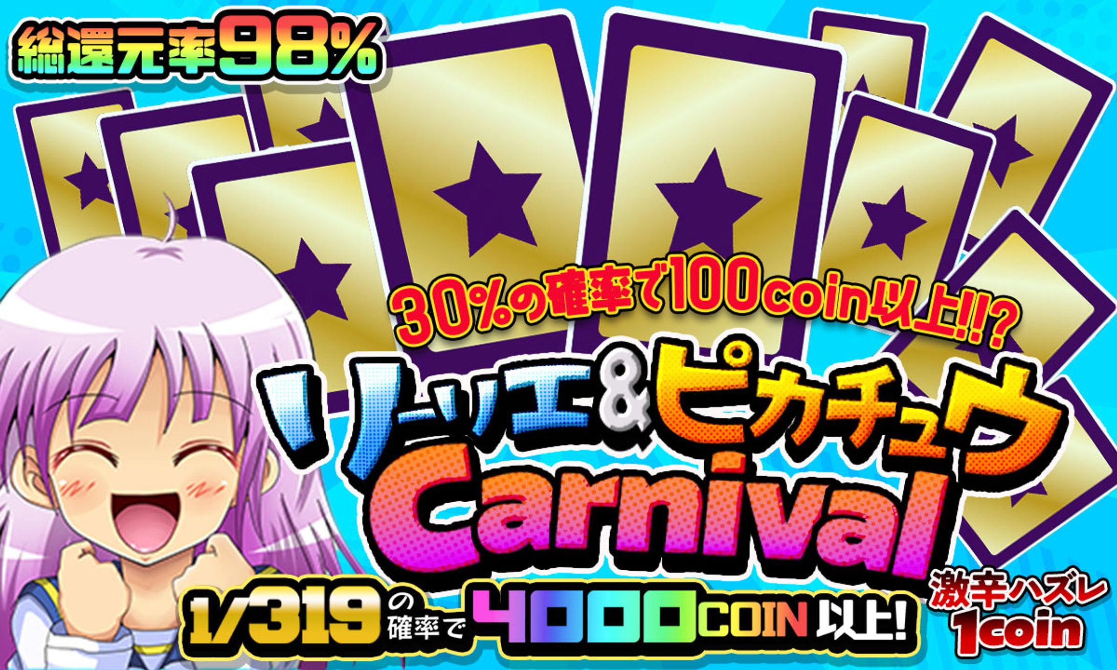 自主練習：オリパ広告販売バナー-1