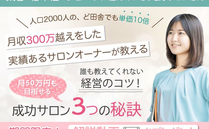起業コンサルディングページのヘッダーデザイン