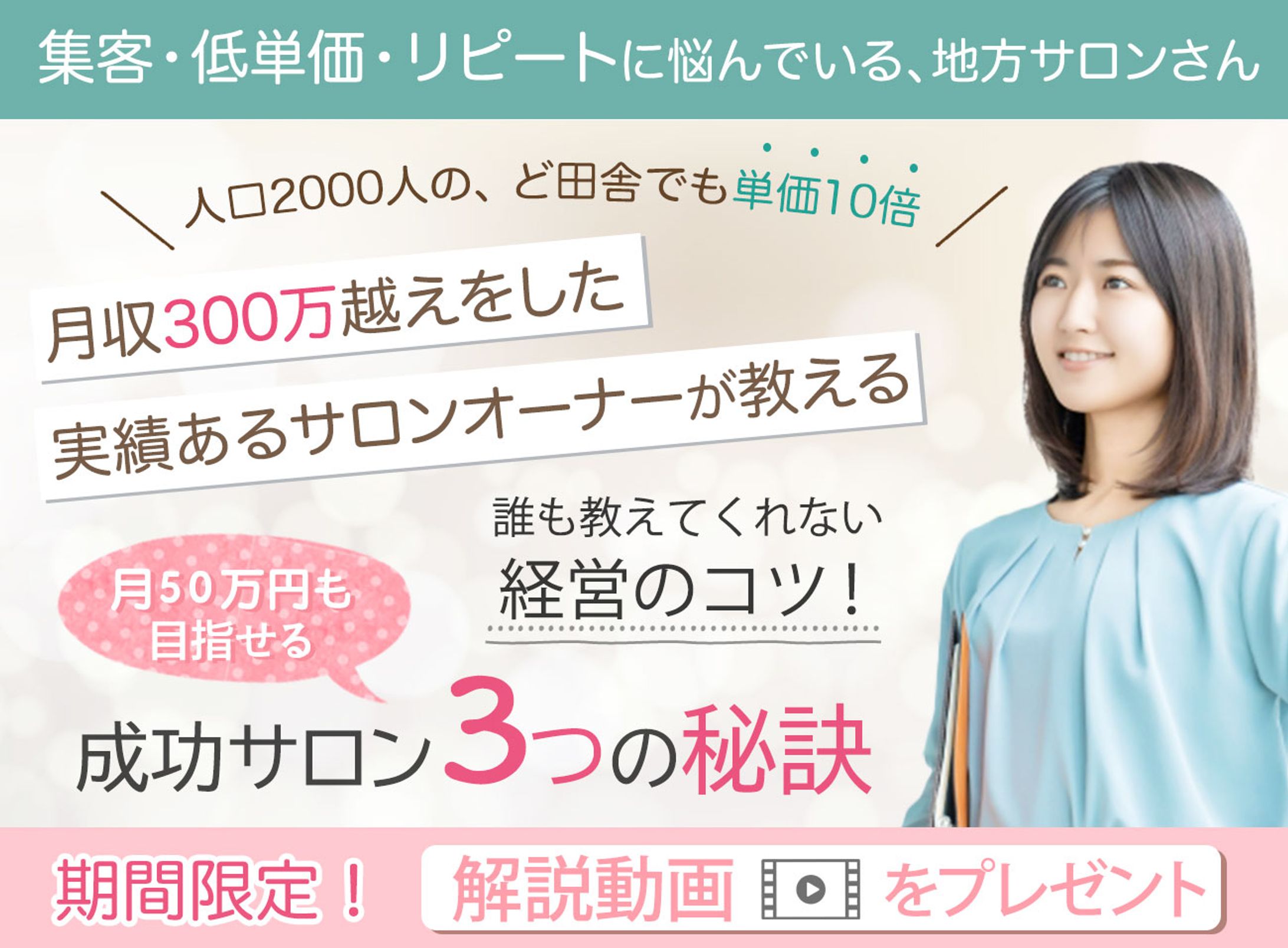 起業コンサルディングページのヘッダーデザイン-1