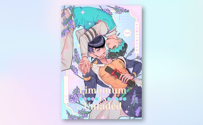 同人誌 装丁デザイン