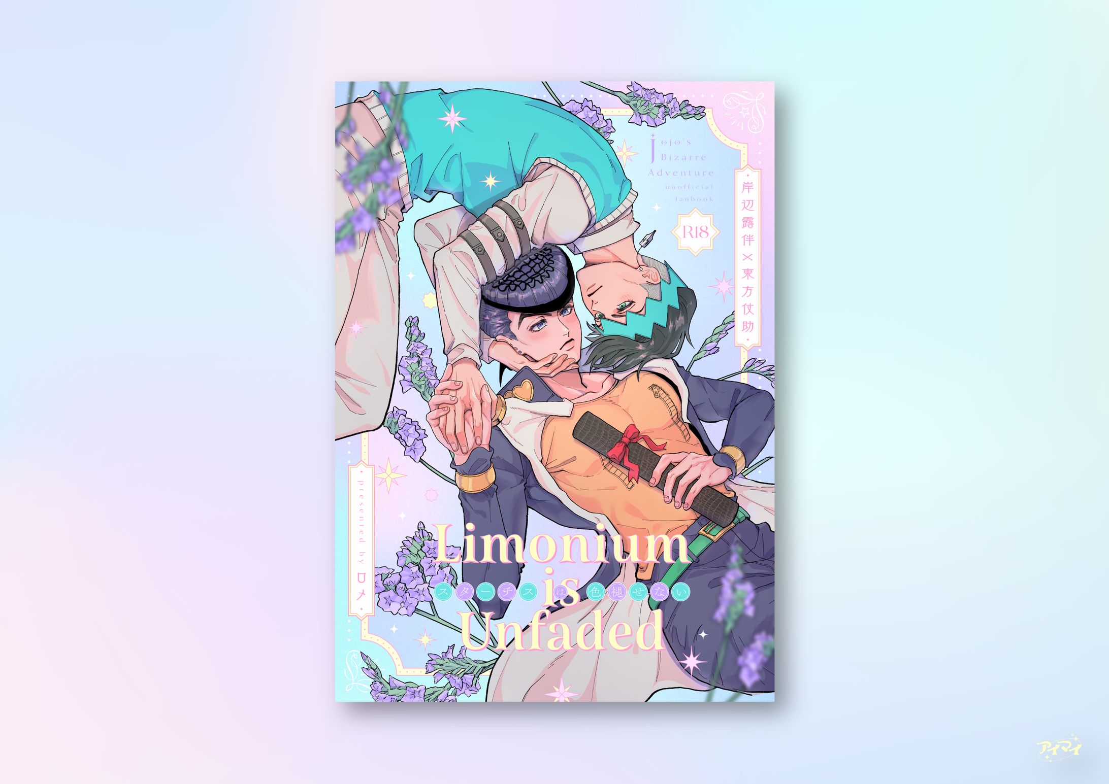 同人誌 装丁デザイン-1