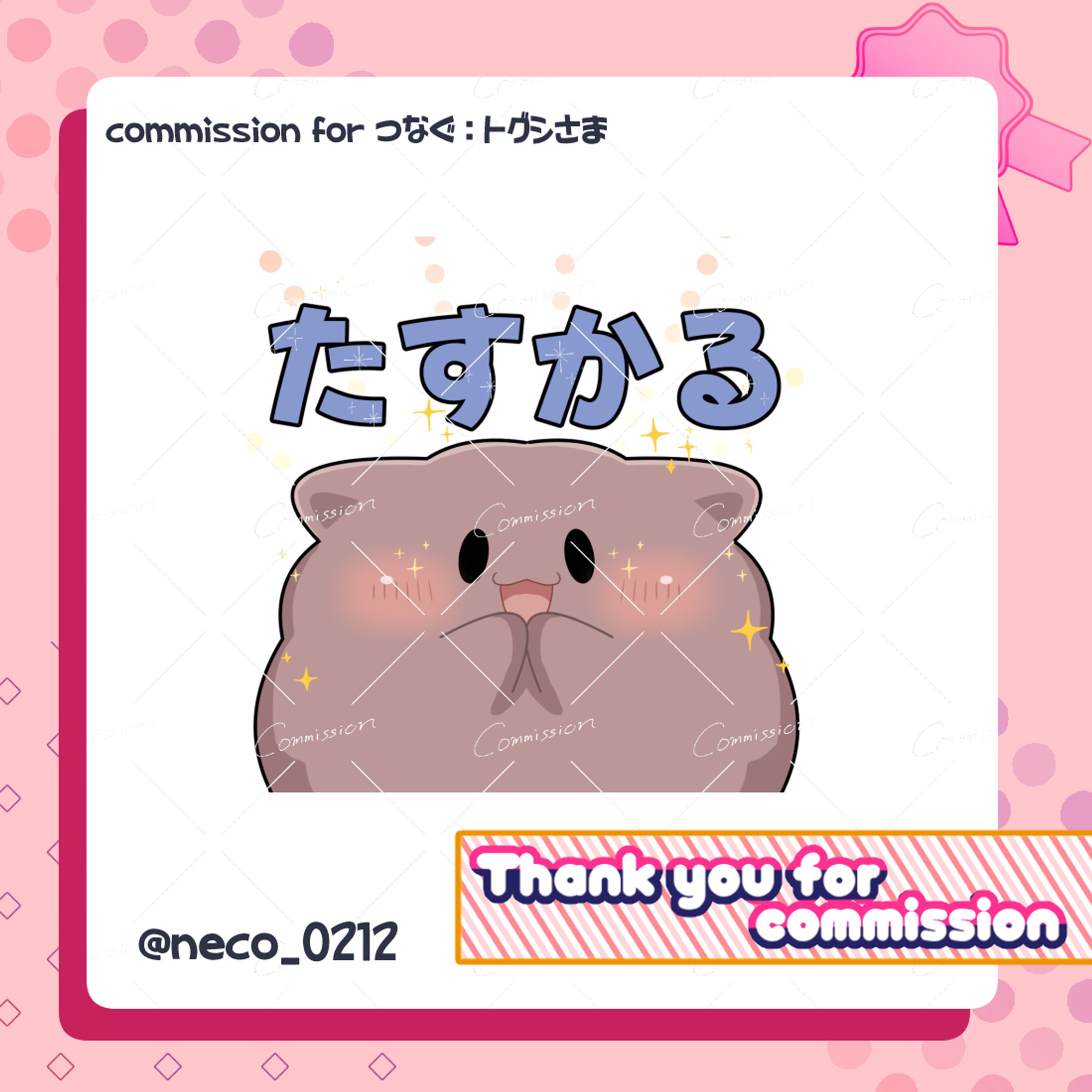 トグシ様　つなぐスタンプ-1