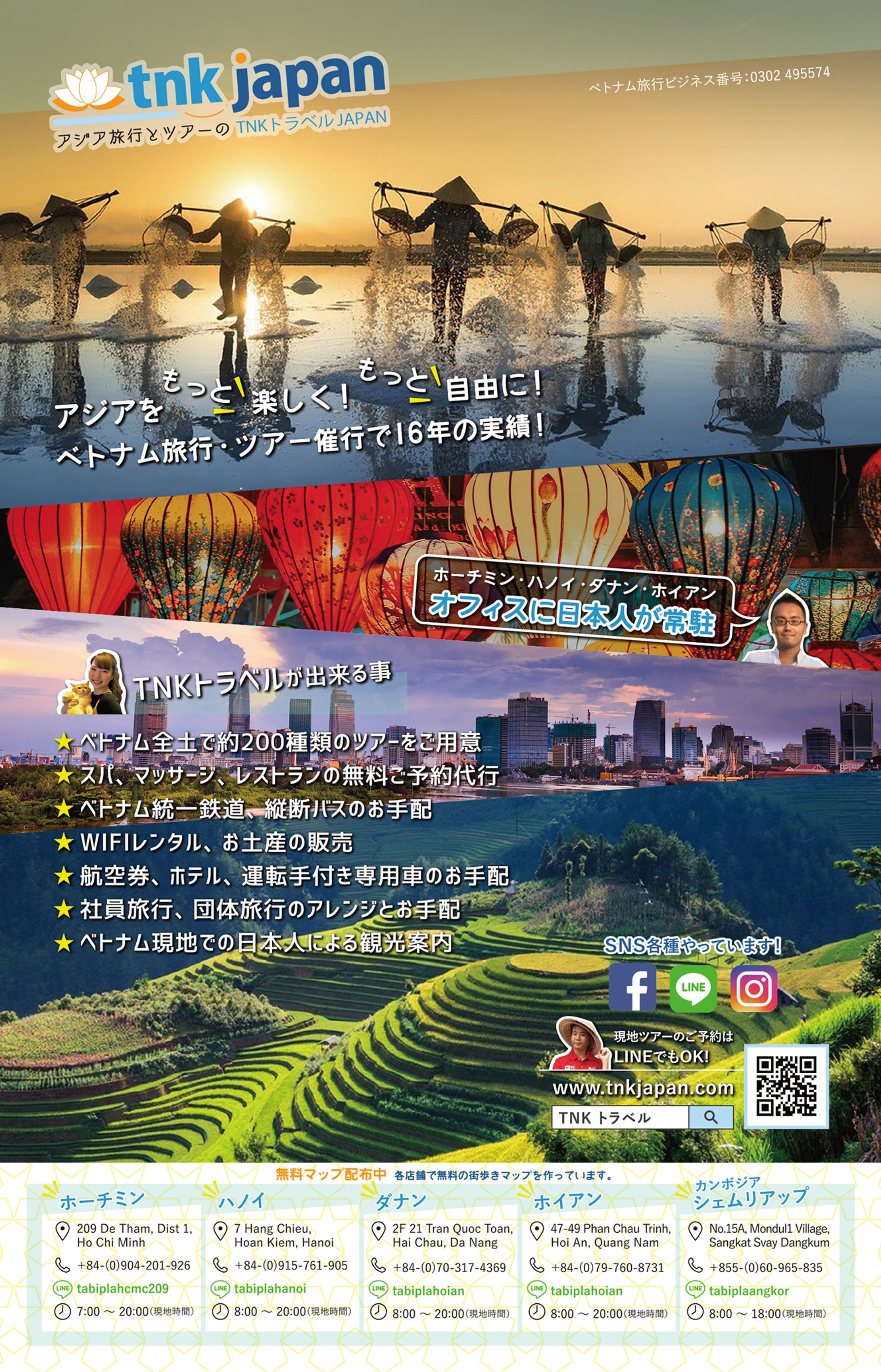 旅行雑誌掲載用 チラシデザイン 2019-1