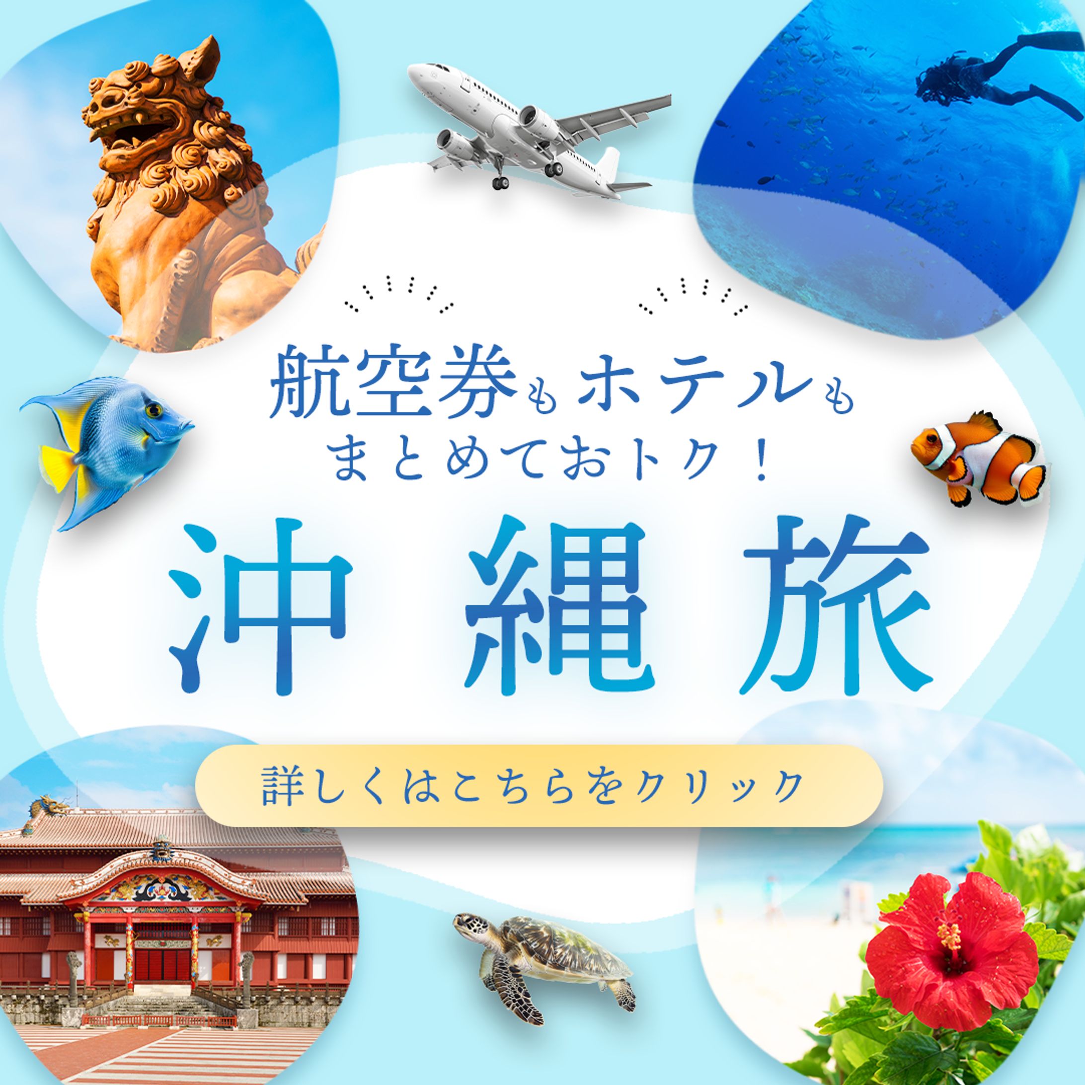沖縄旅-1