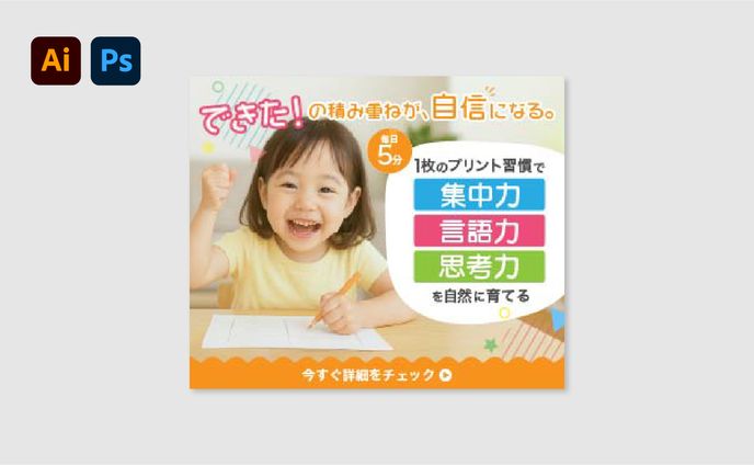 【バナー】育児・教育