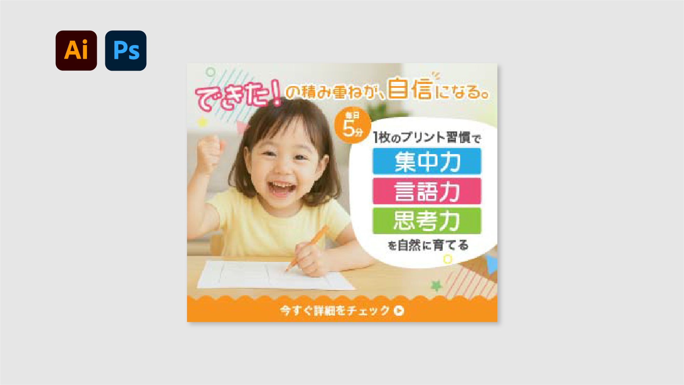 【バナー】育児・教育-1