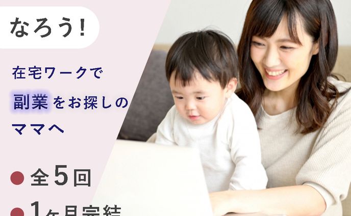 Webスクールのバナー広告