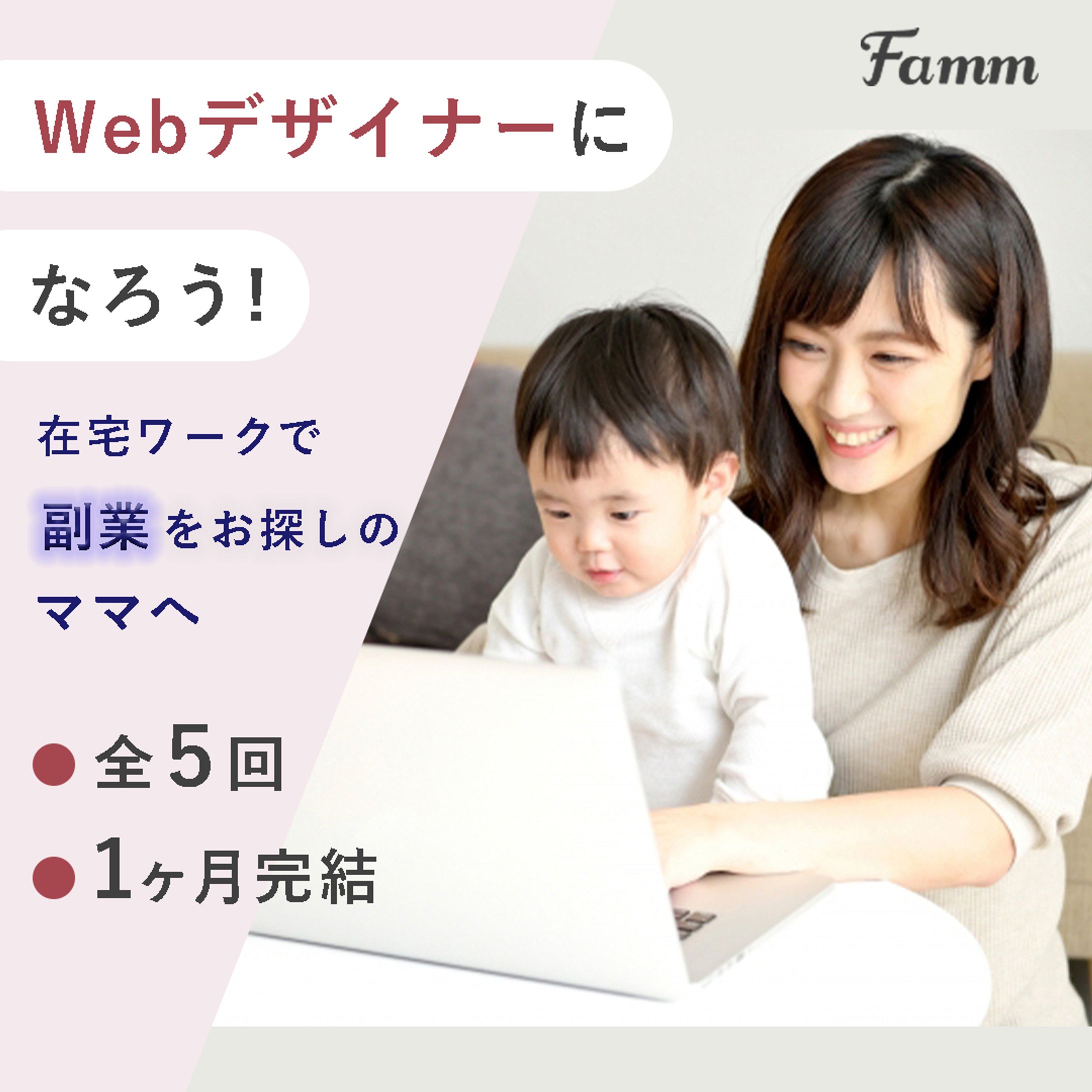 Webスクールのバナー広告-1