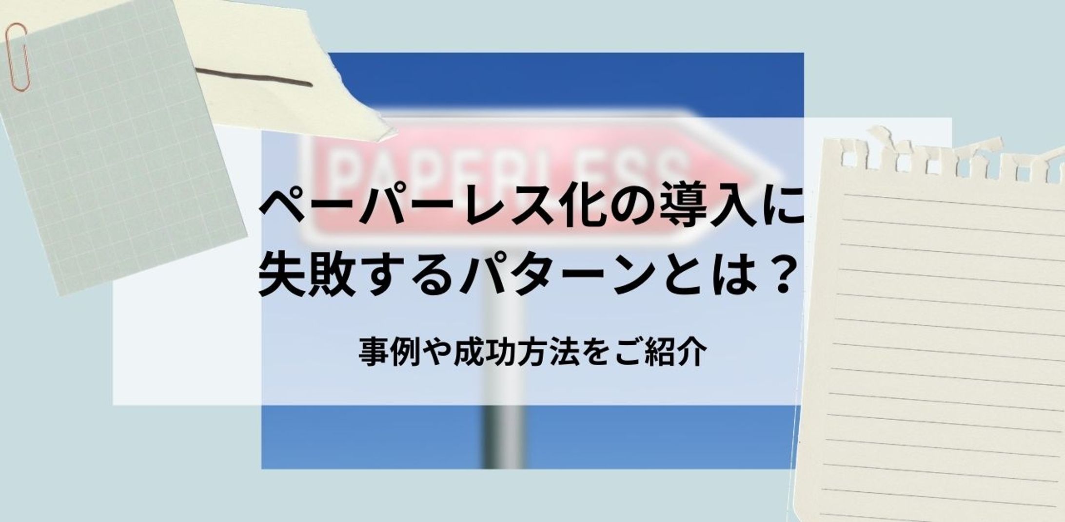 記事アイキャッチ・挿入画像-1