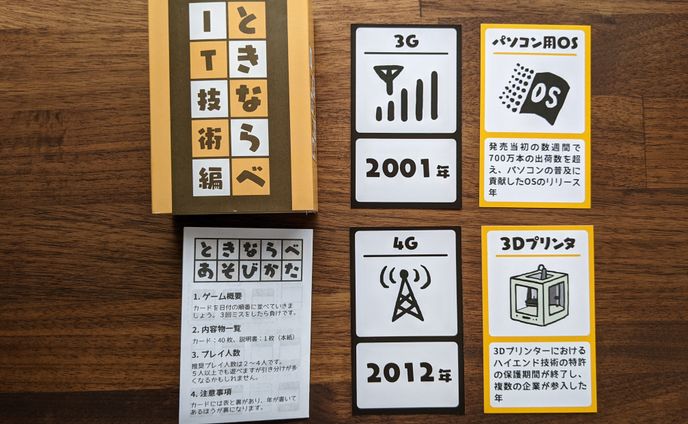 ときならべ IT技術編