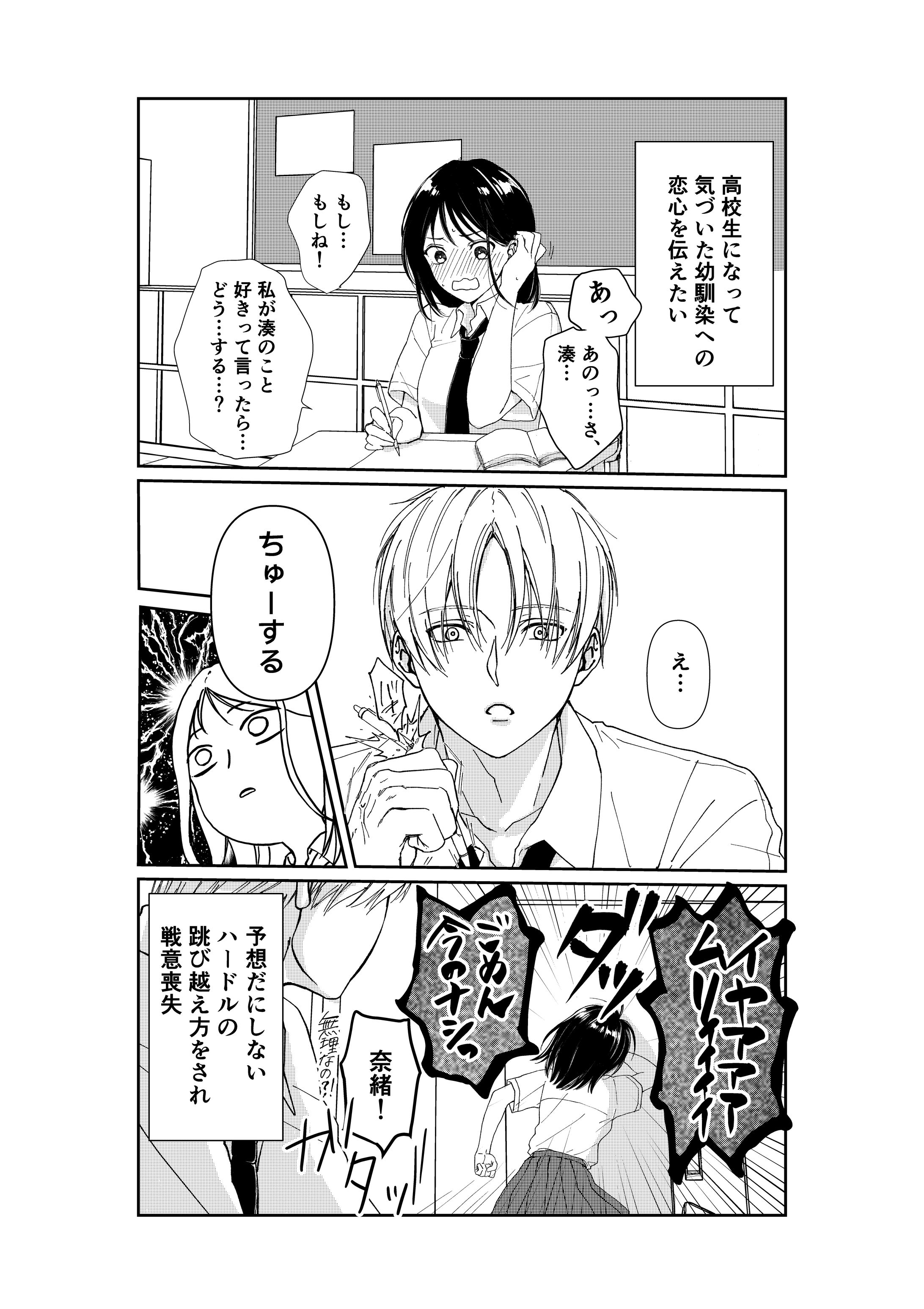 2023年一次創作漫画-1
