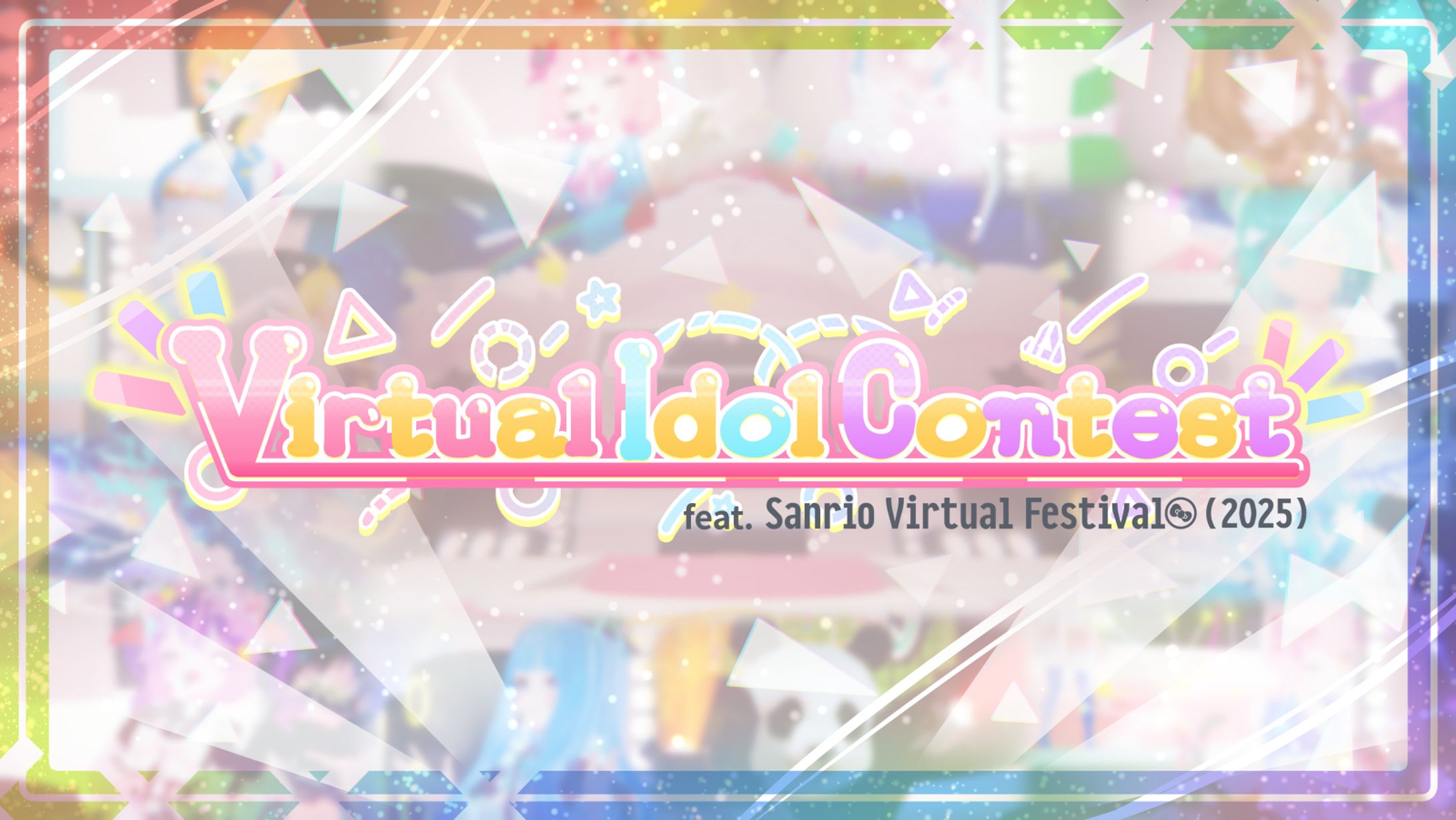 SANRIO VFes Idol Contest 予選-1