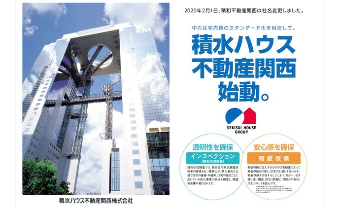 ポスター、不動産酒