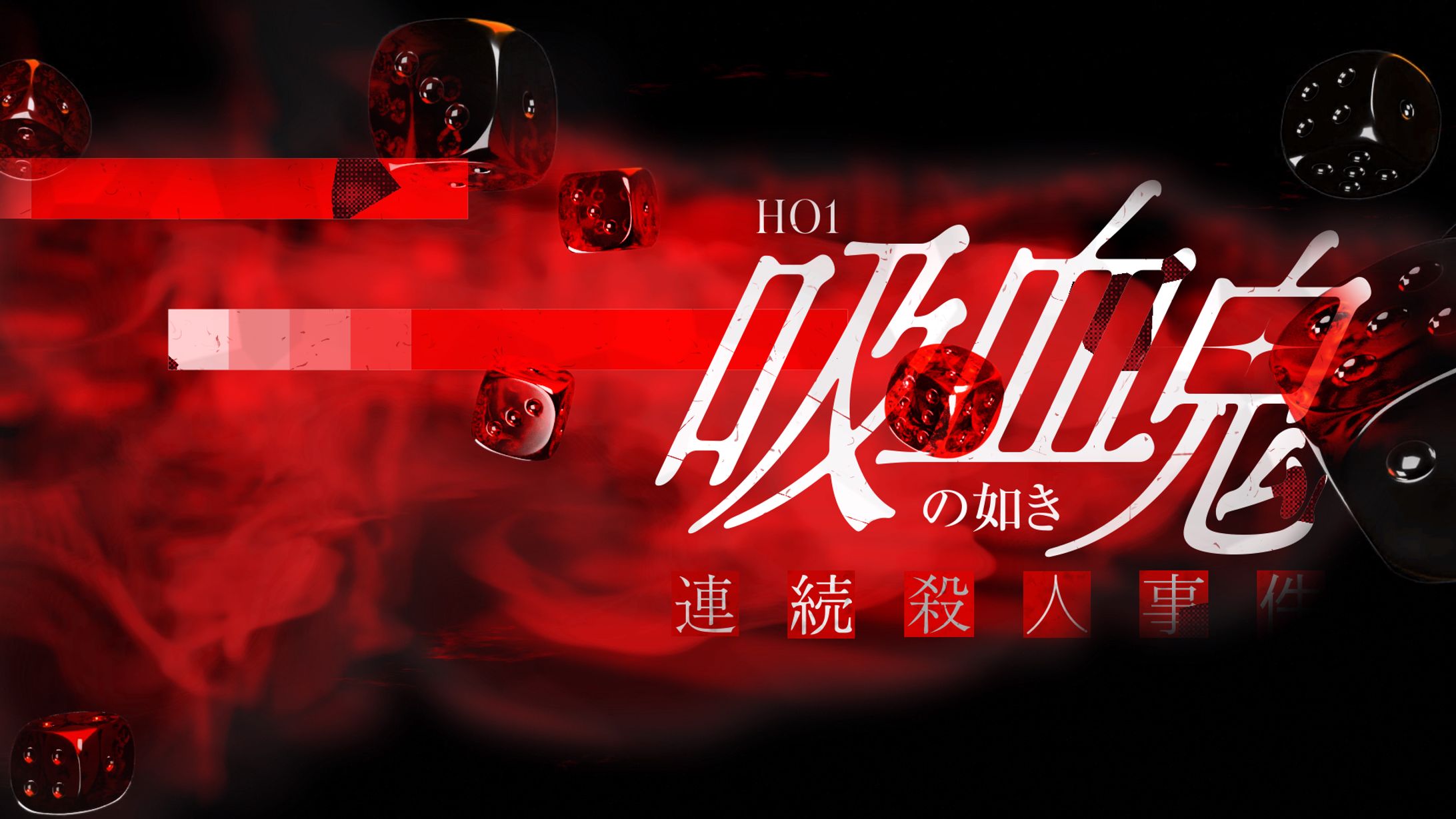 【CoCシナリオ】星和泰天のStar"BLACK"Gazer【クロメテ後日談シナリオ】-1