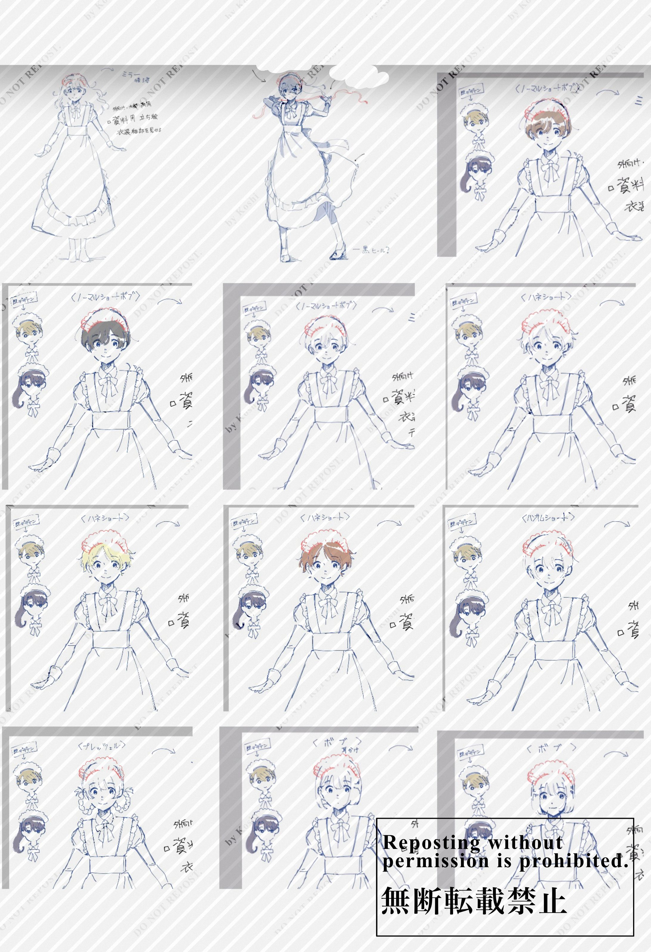 ◦#1ビジュアルの2案◦メイドさんのデザイン候補 ◦#1ビジュアルの2案◦メイドさんのデザイン候補