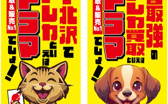 トレカ販売&買取の告知