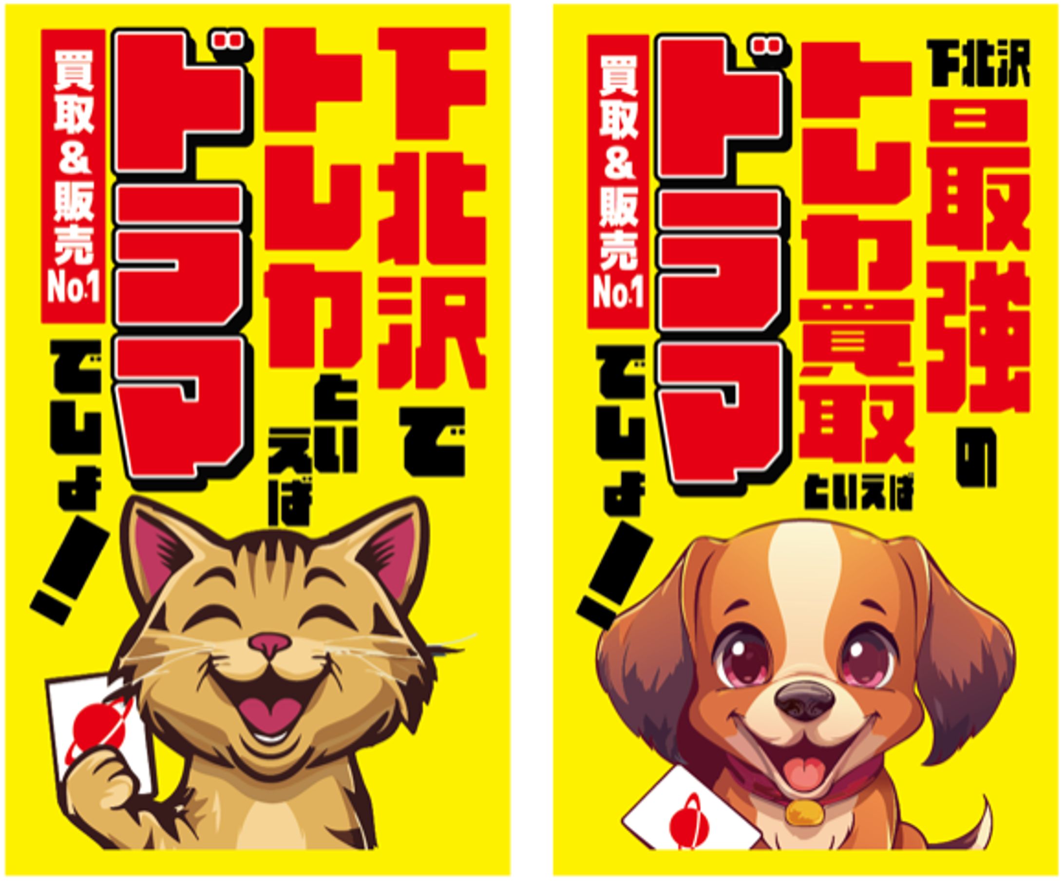 トレカ販売&買取の告知-1