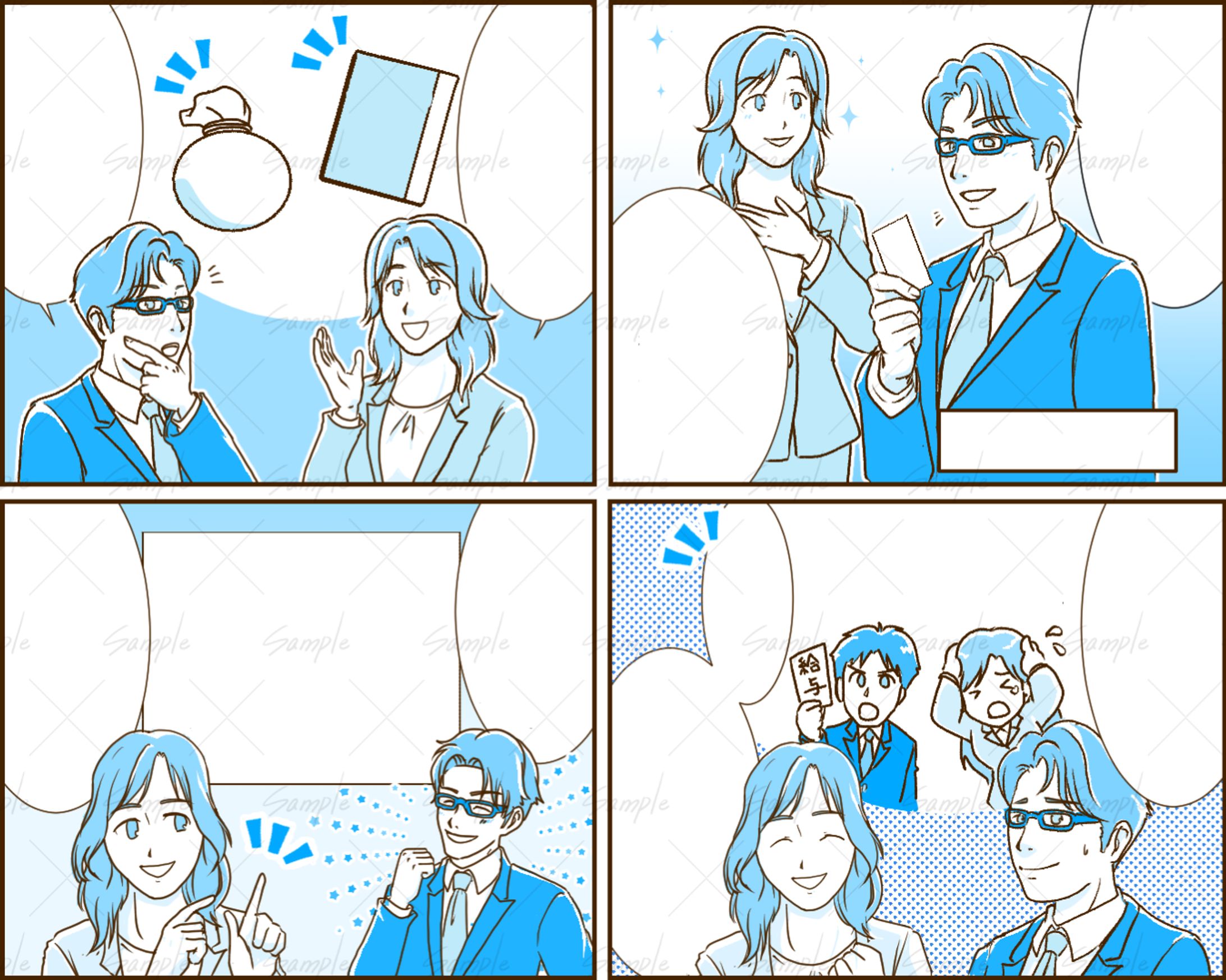 【リピート】社労士様　４コマ漫画-1