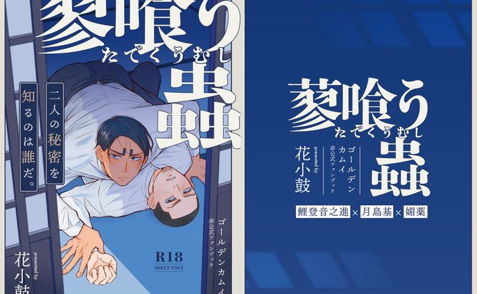 同人誌表紙デザイン