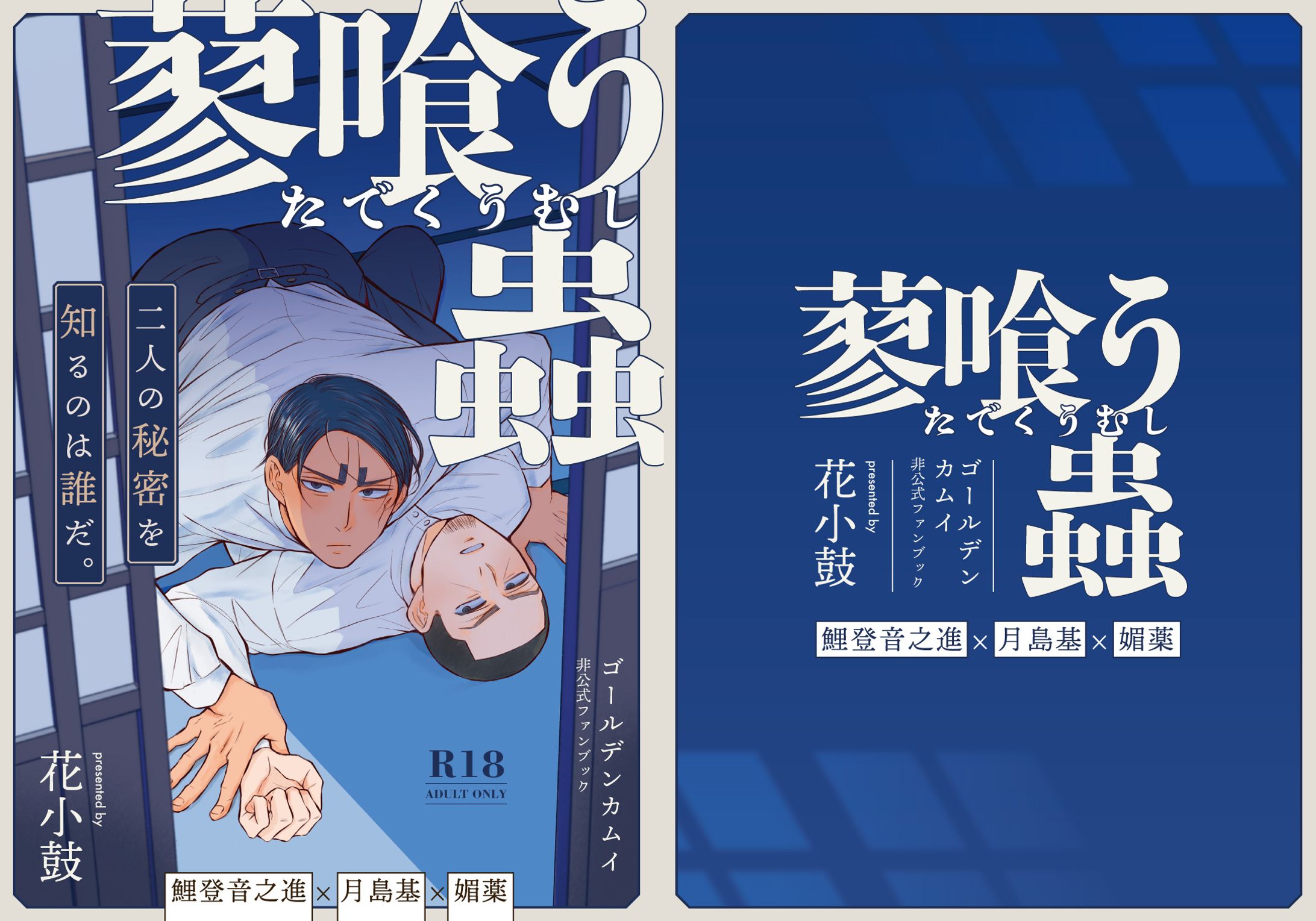 同人誌表紙デザイン-1