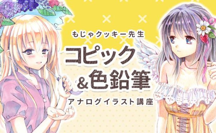 株式会社パルミー様 イラスト講座生放送講師